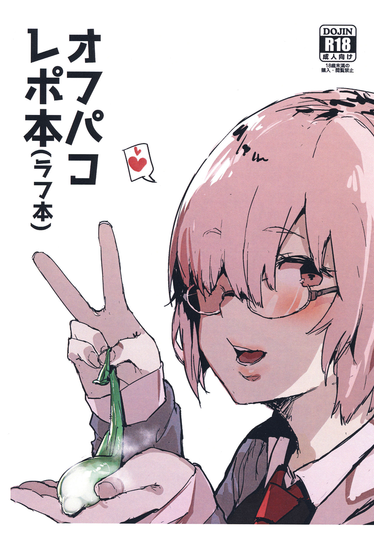 Off-Pako Repo Bon page 2 full