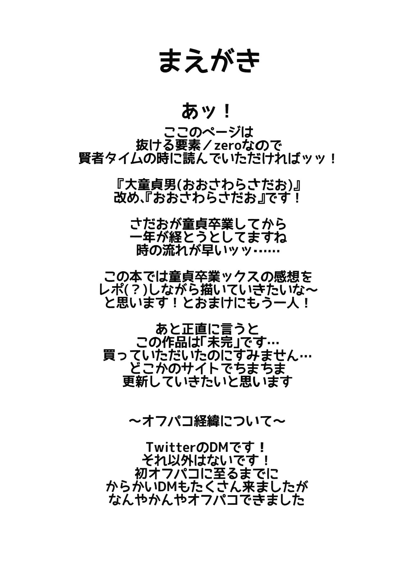 Off-Pako Repo Bon page 3 full