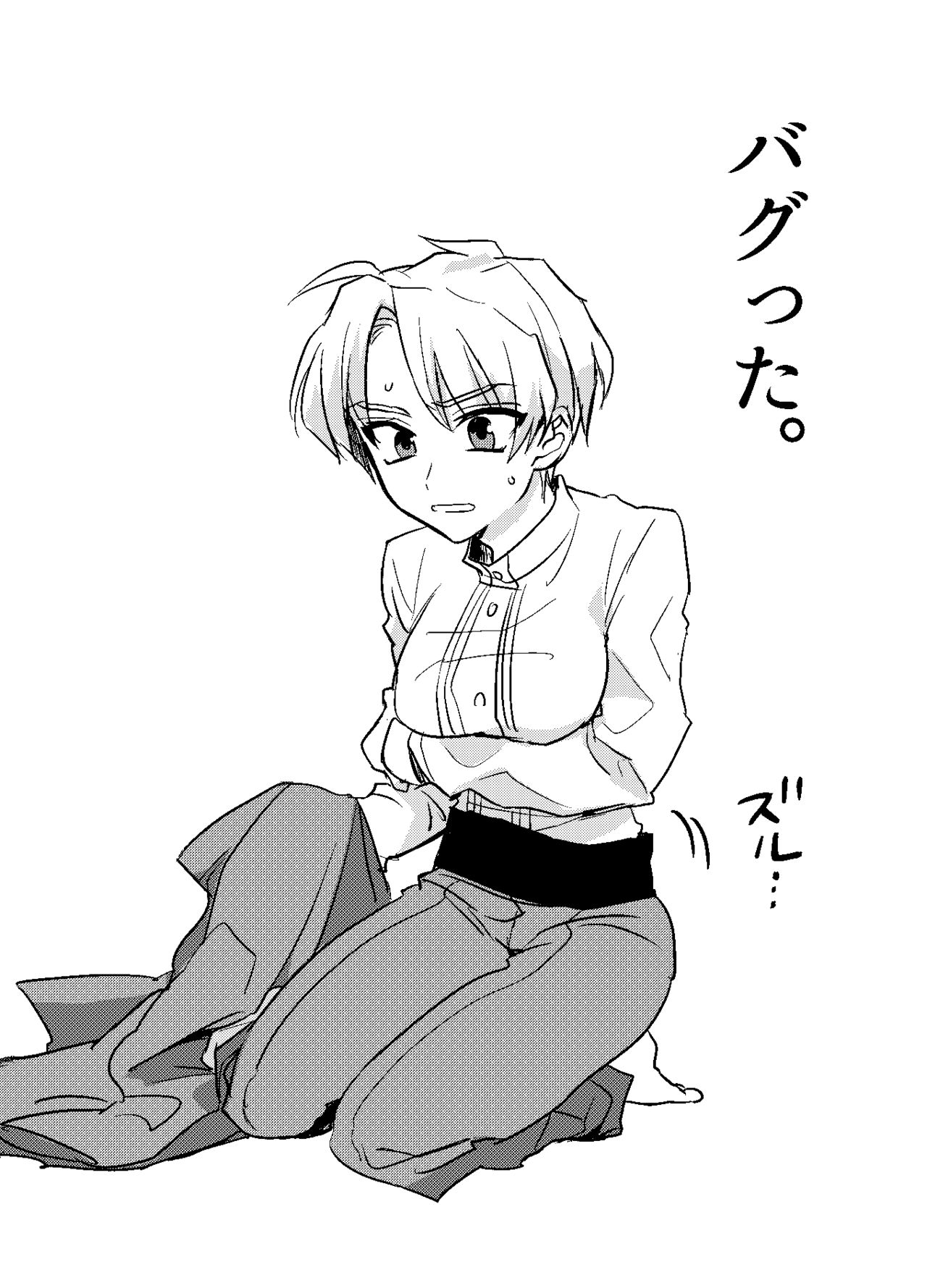 おんなのこはせべくん page 3 full