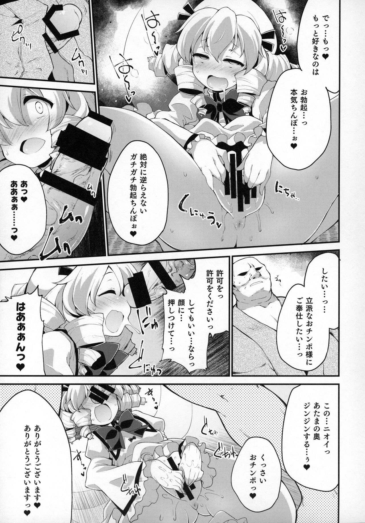 Youkai ni Chikazuite mo Yousei wa Yousei desu page 6 full
