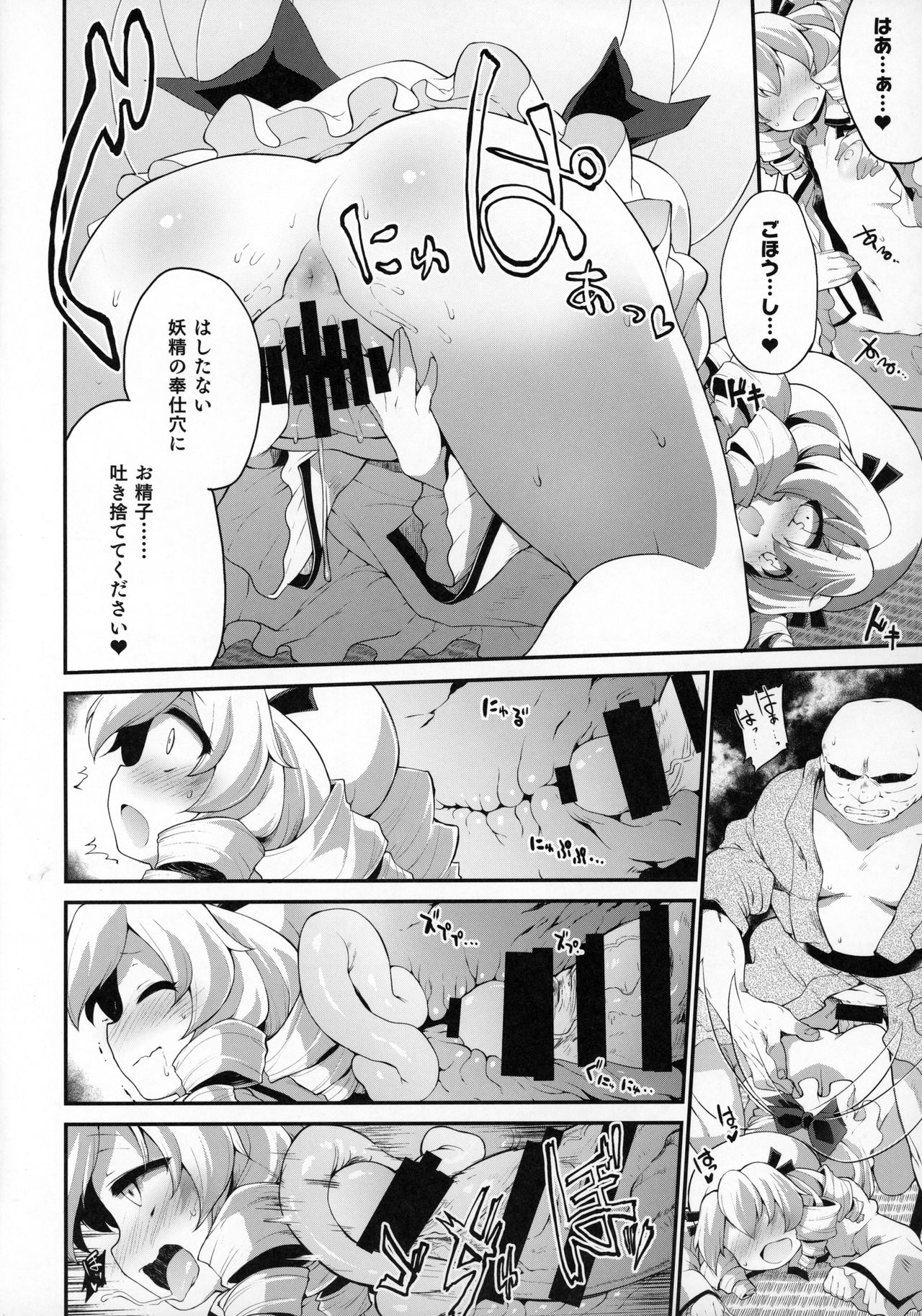 Youkai ni Chikazuite mo Yousei wa Yousei desu page 7 full