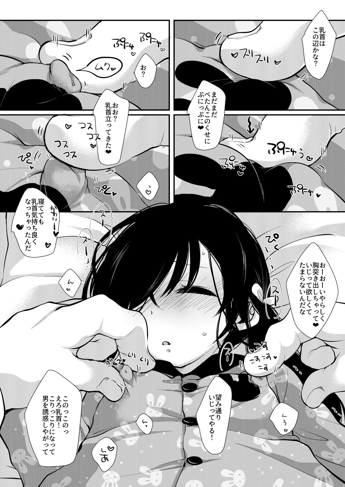 Ayumi no Christmas wa... Zukume page 5 full