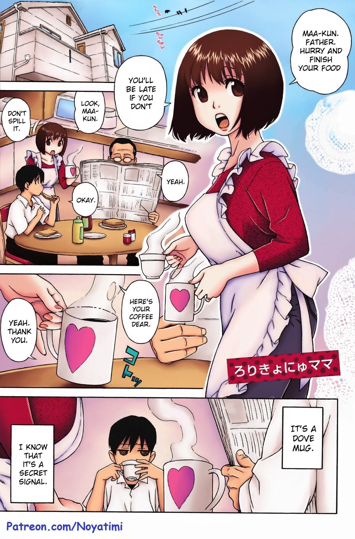 Loli Kyonyuu Mama | Loli Big Breasted Mama page 1 full