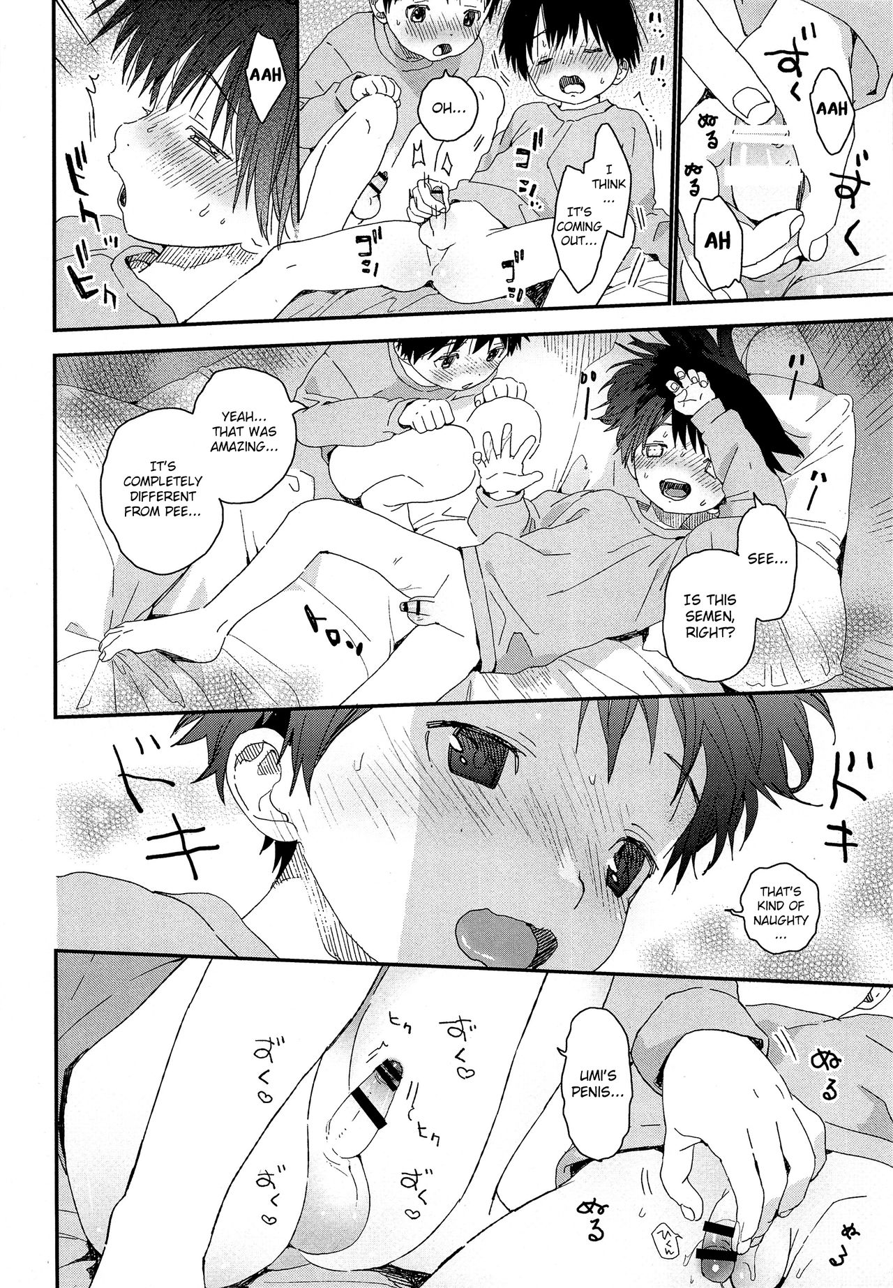 Futago-kun no Seitsuu Jijou page 9 full