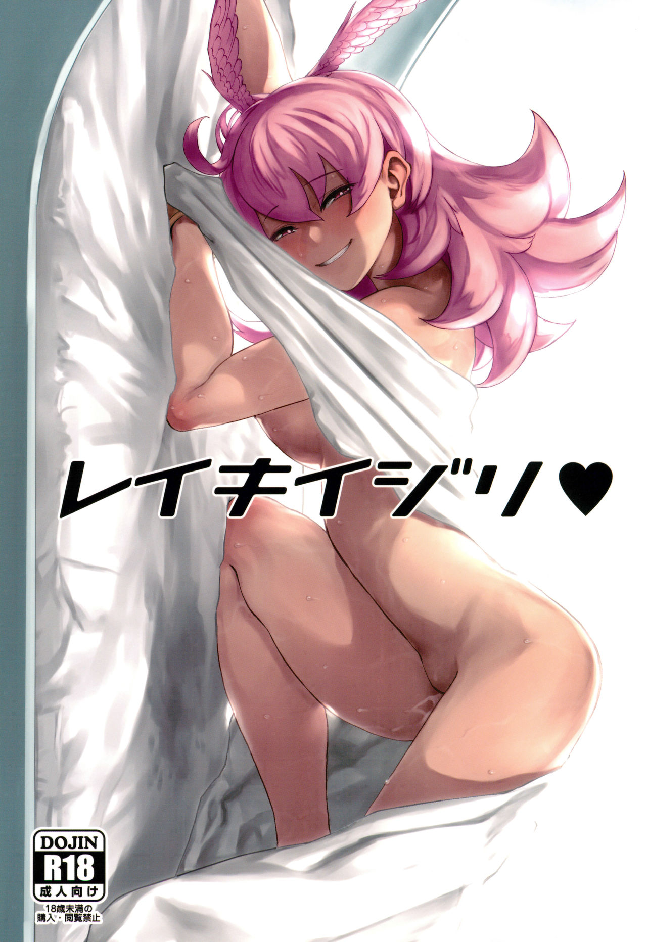 Reiki Ijiri page 1 full