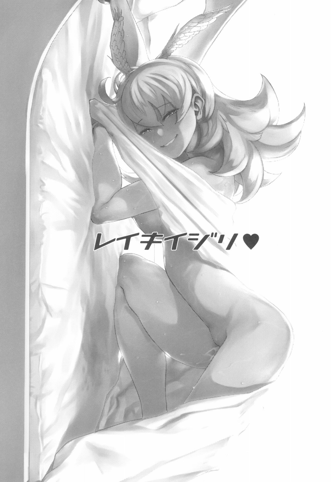 Reiki Ijiri page 3 full