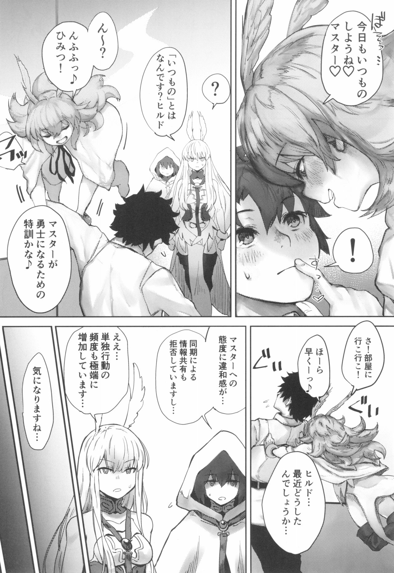Reiki Ijiri page 6 full