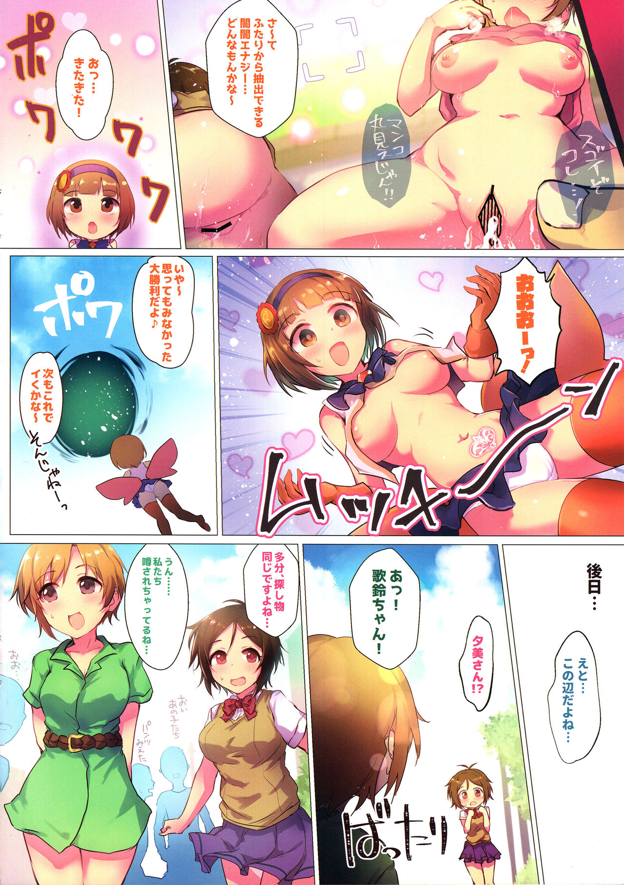 Floral Revenge! page 10 full