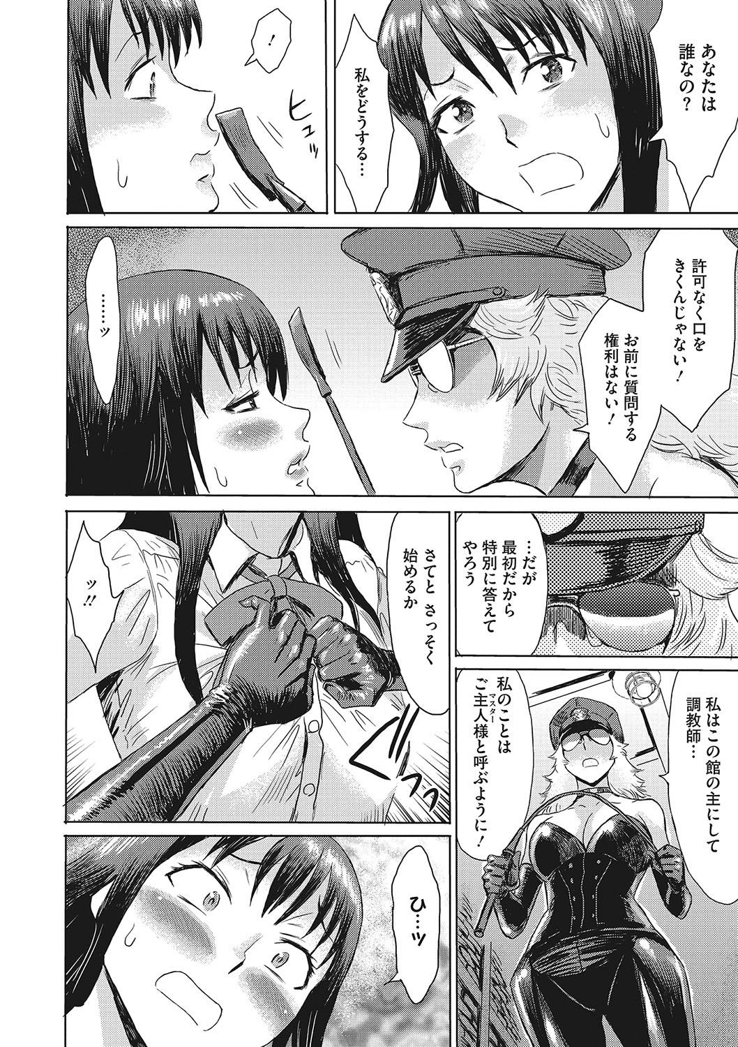 COMIC Megastore DEEP Vol. 21 page 5 full