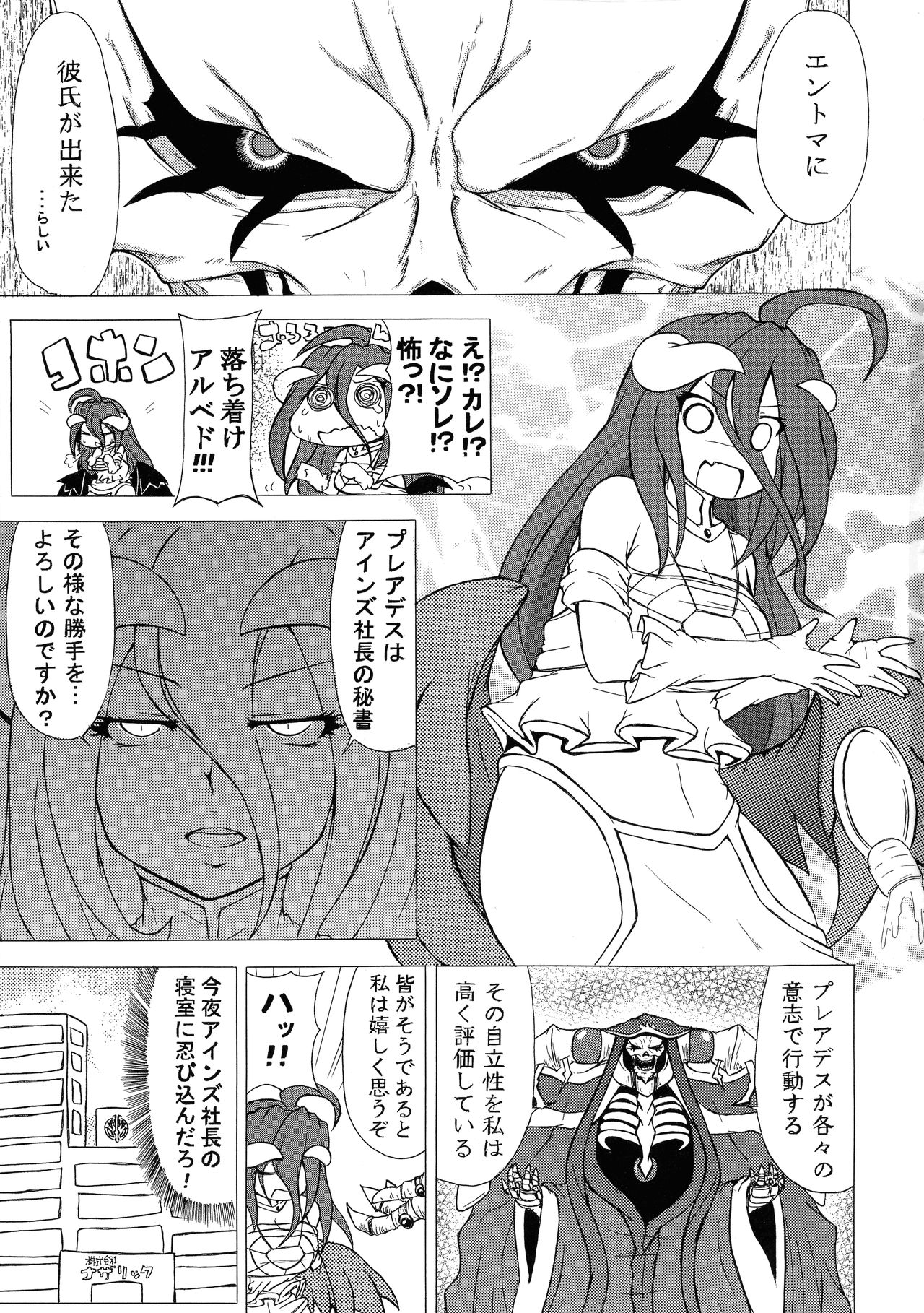 Mushi Musume Love Seikou page 2 full