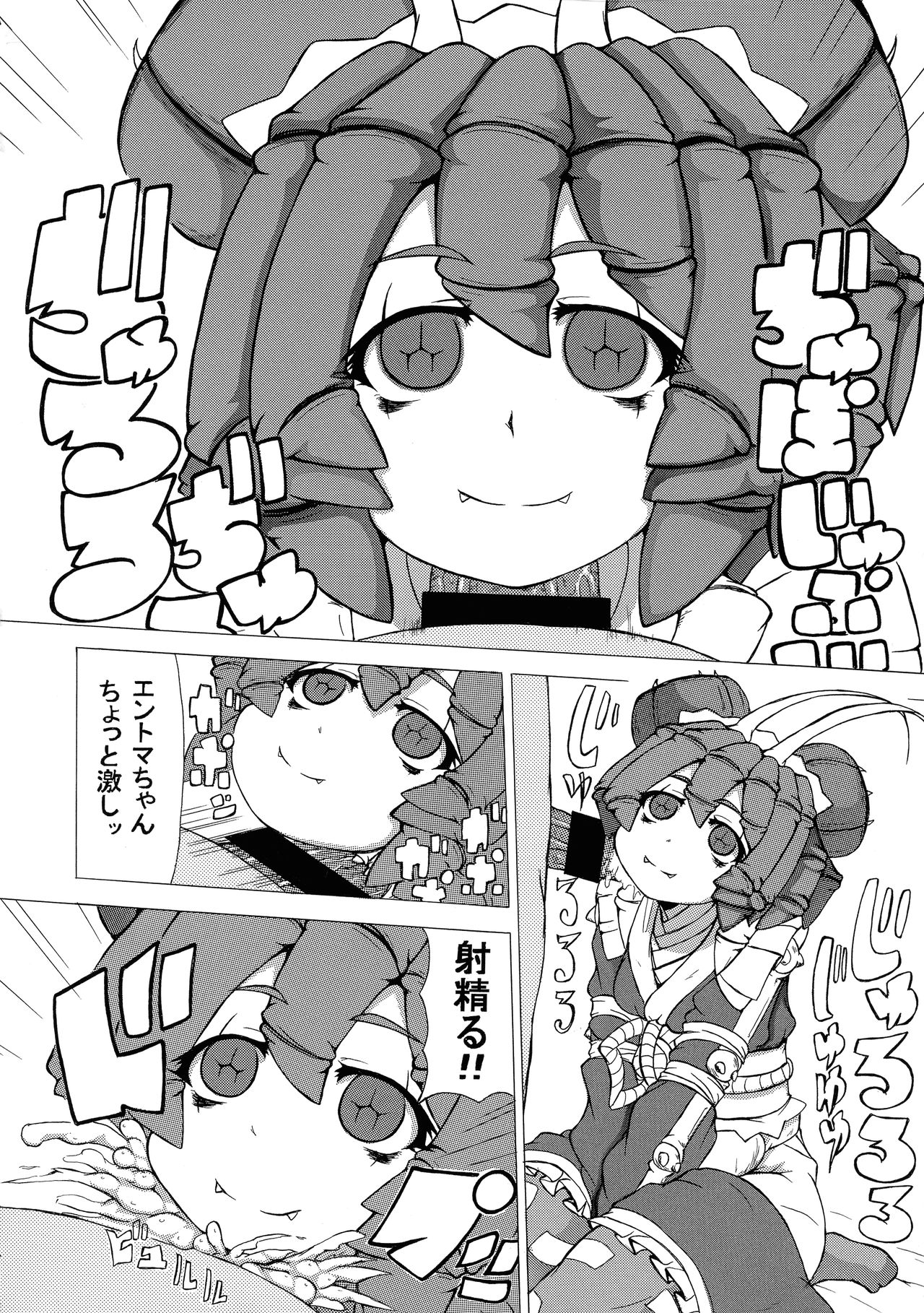 Mushi Musume Love Seikou page 3 full