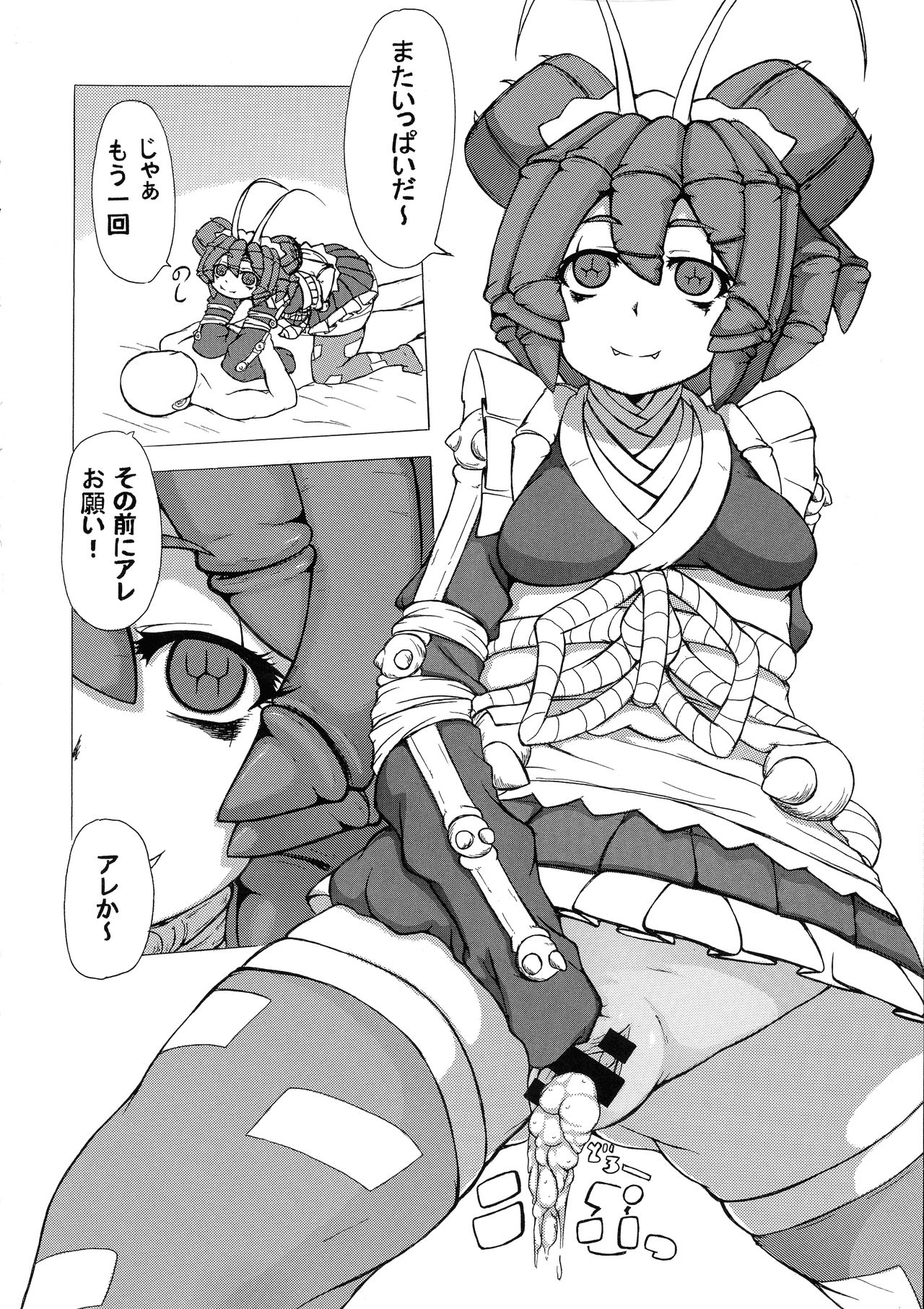 Mushi Musume Love Seikou page 7 full