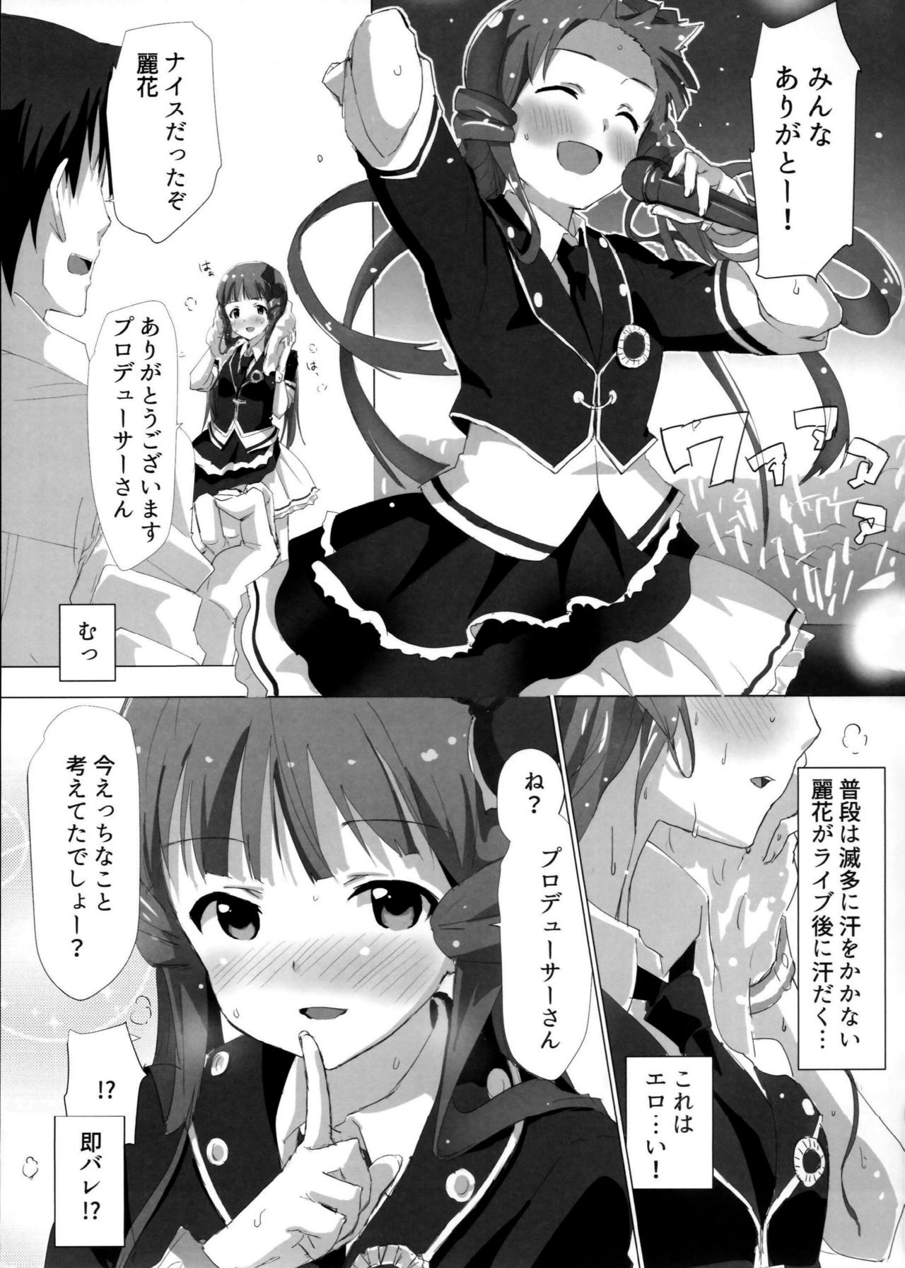 Graceful Bloom page 4 full