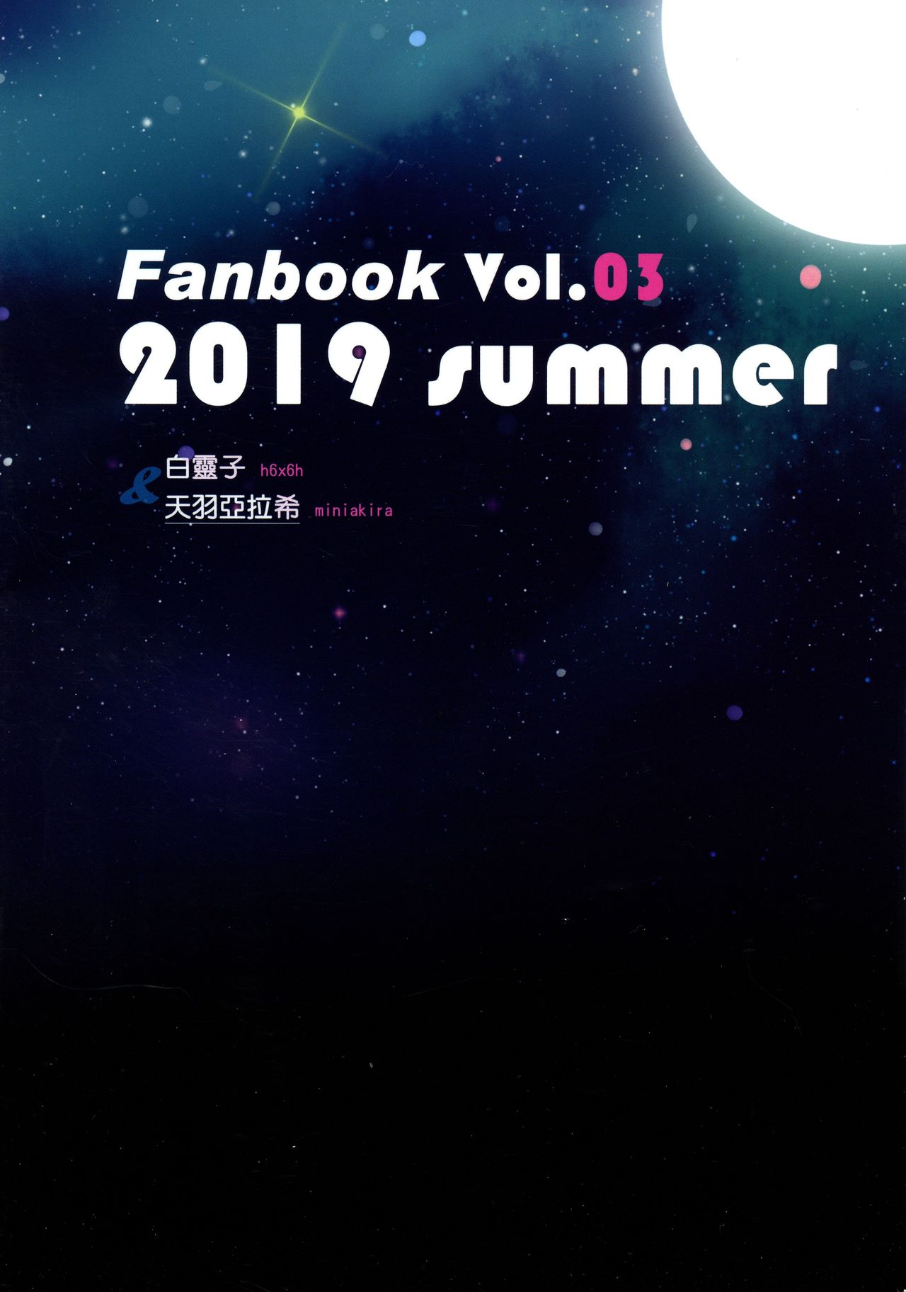 Shuki Manpuku. page 2 full