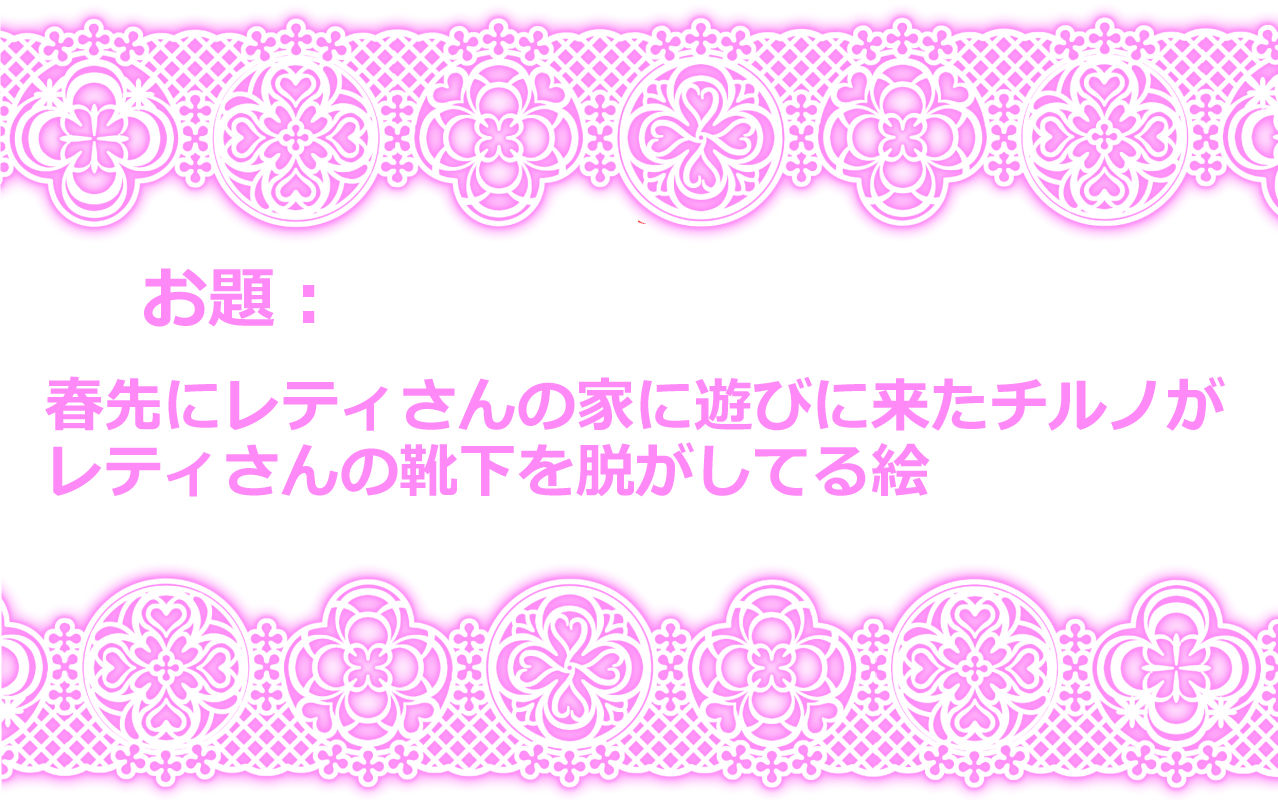 Touhou Request CG Shuu Sono 5 page 6 full