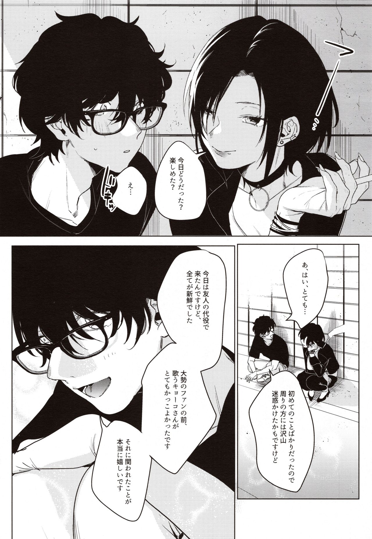Band Kanojo page 5 full