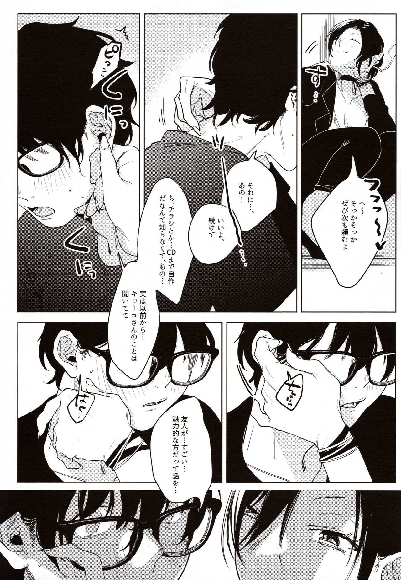 Band Kanojo page 6 full