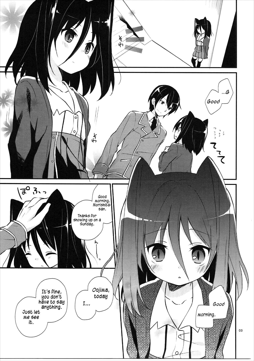 Michiru Chiruchiru, Chiru Michiru Plus page 2 full