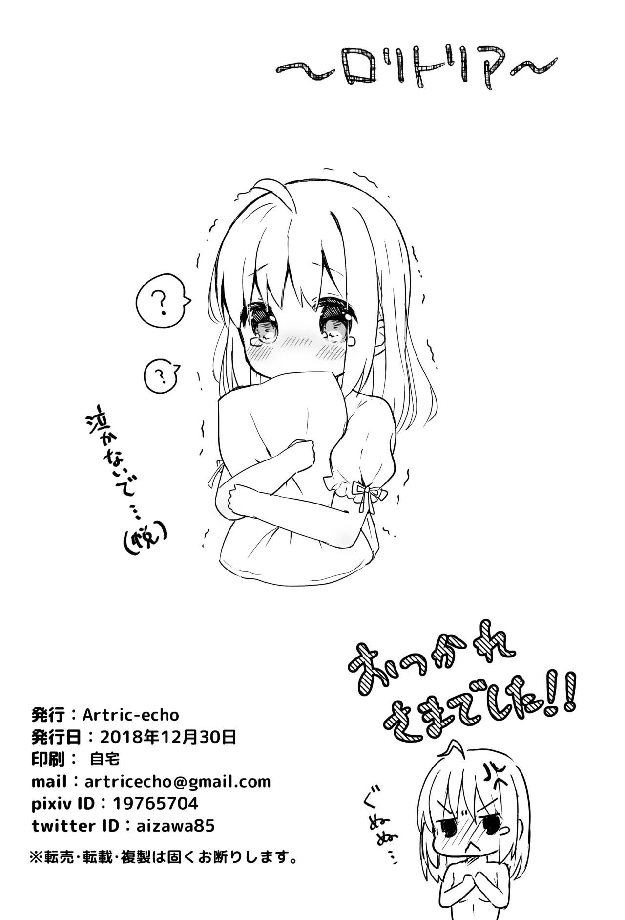 Saber-san no Totemo Ecchi na Hon page 5 full