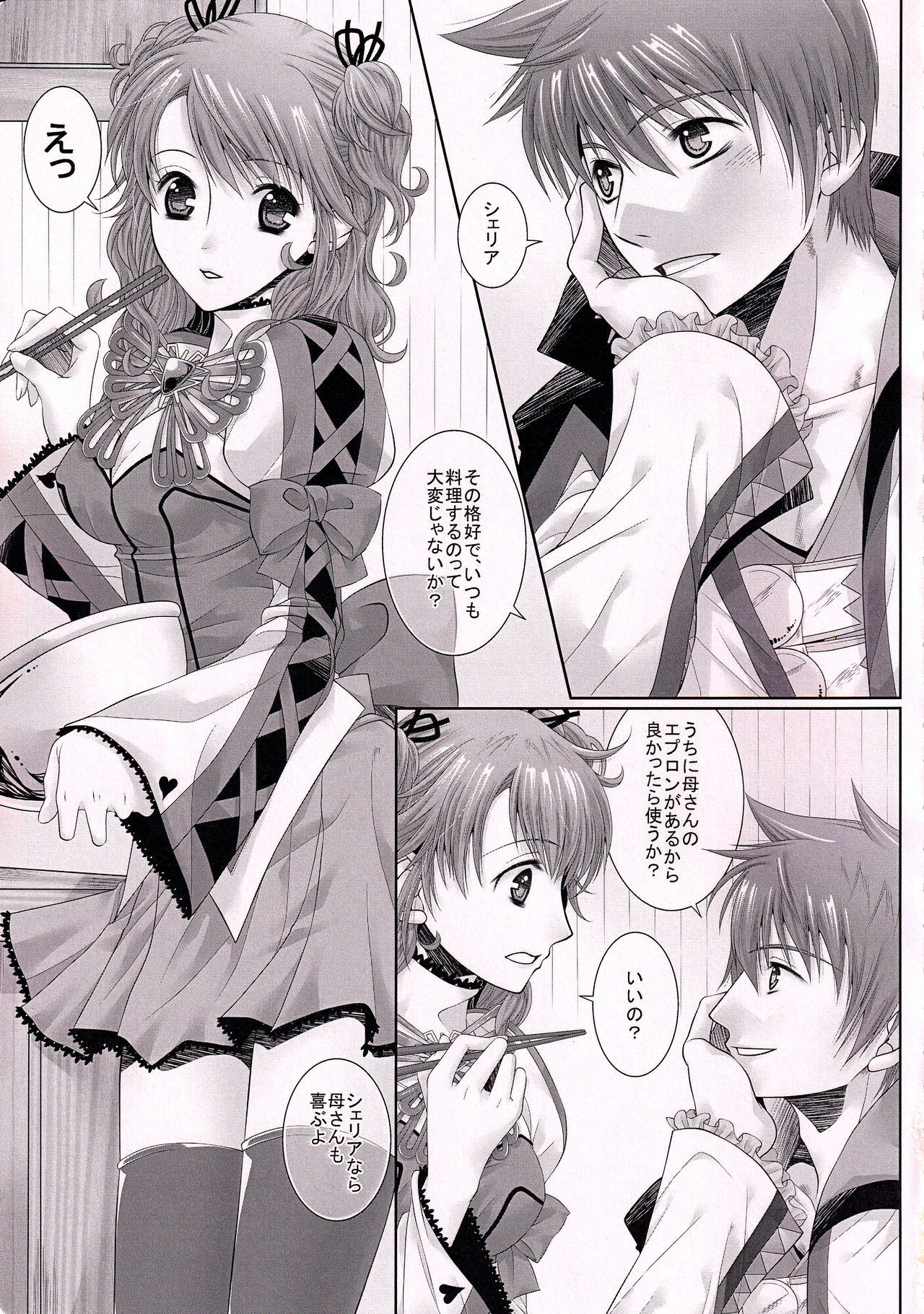 C.C. Re recording 01 page 2 full