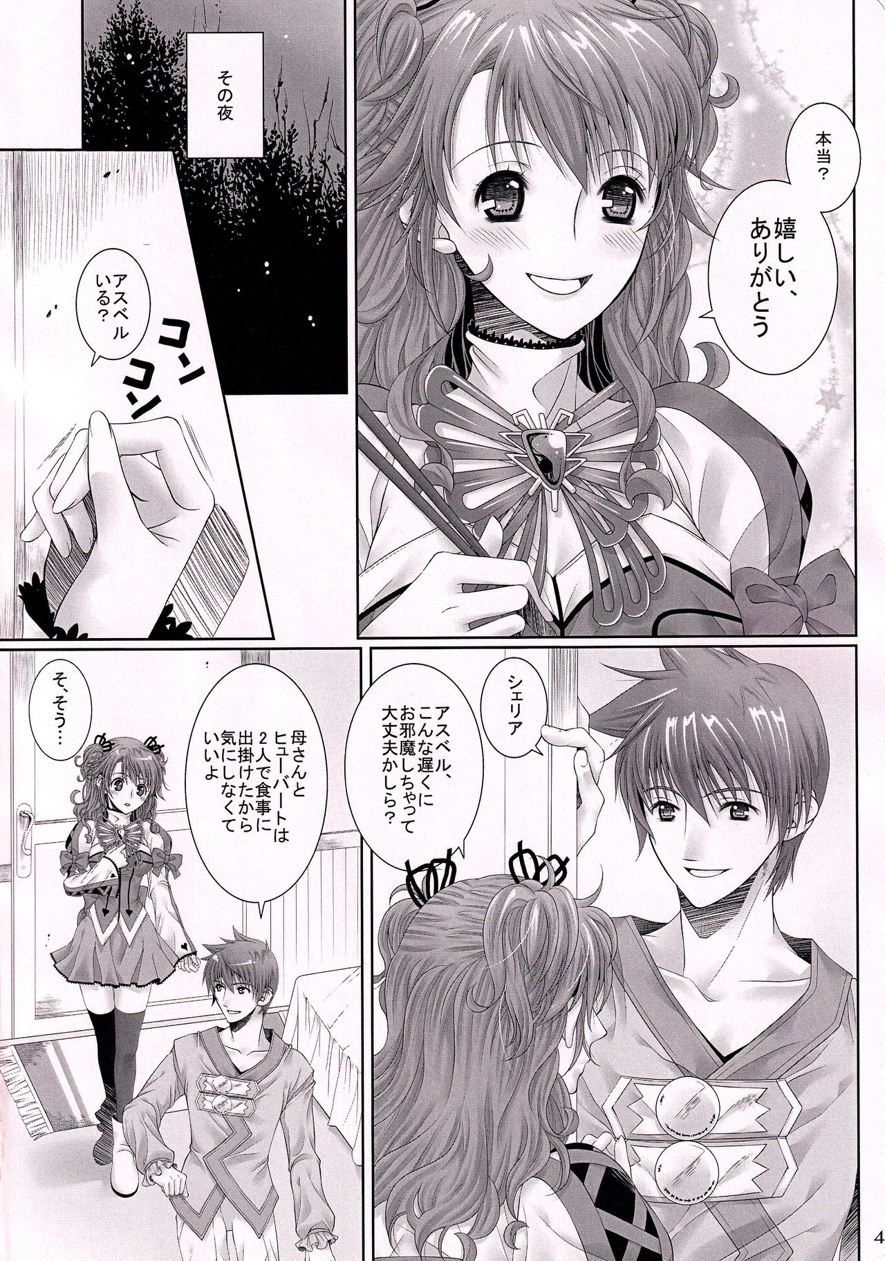 C.C. Re recording 01 page 3 full