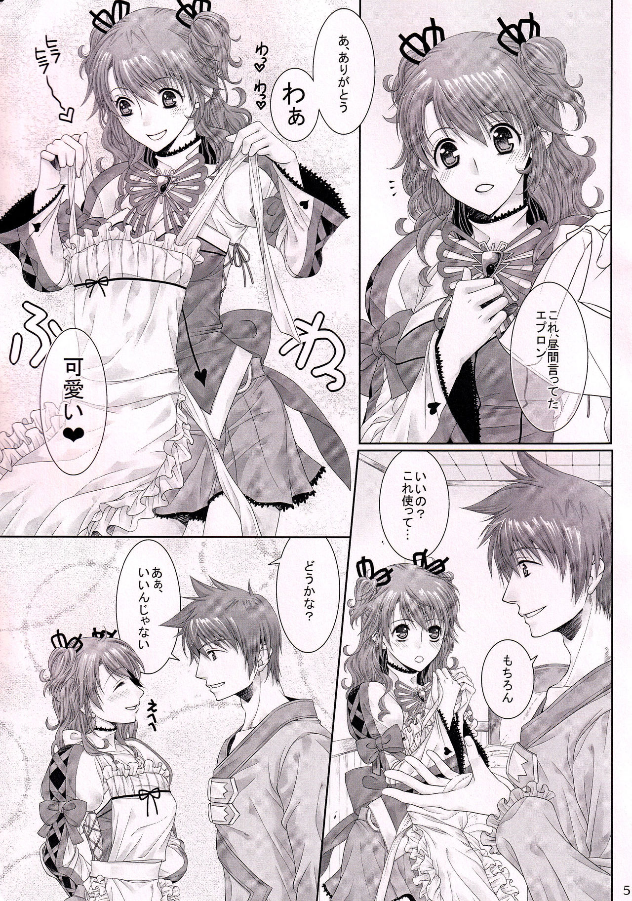 C.C. Re recording 01 page 4 full