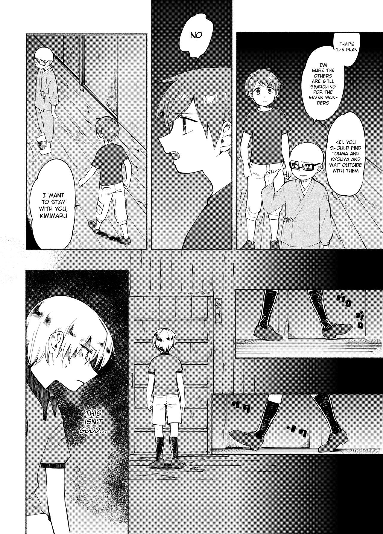 Gakkou no Waidan Ge page 8 full