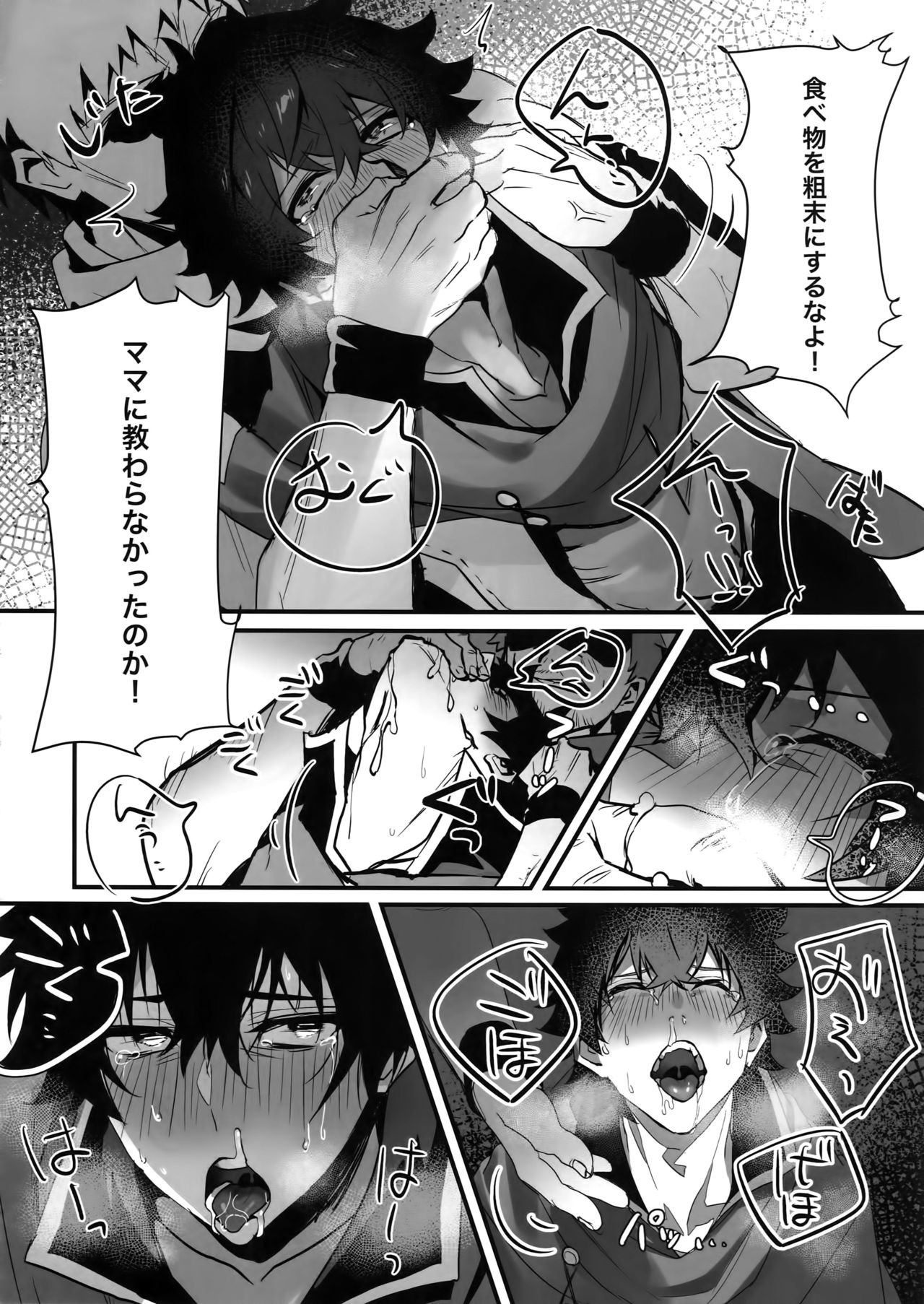 Tate no Yuusha no Kairaku Ochi page 9 full