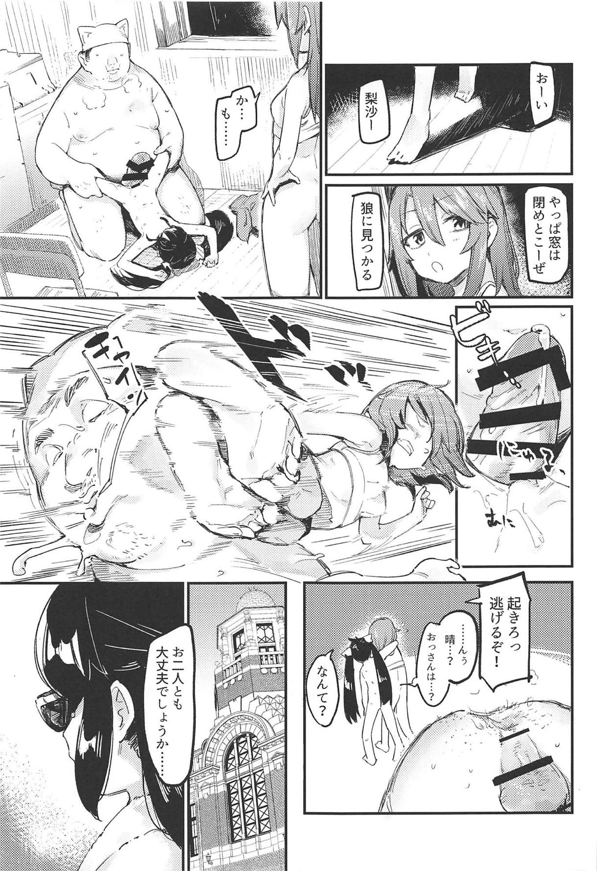 3-biki no Kobuta Gokko! page 10 full