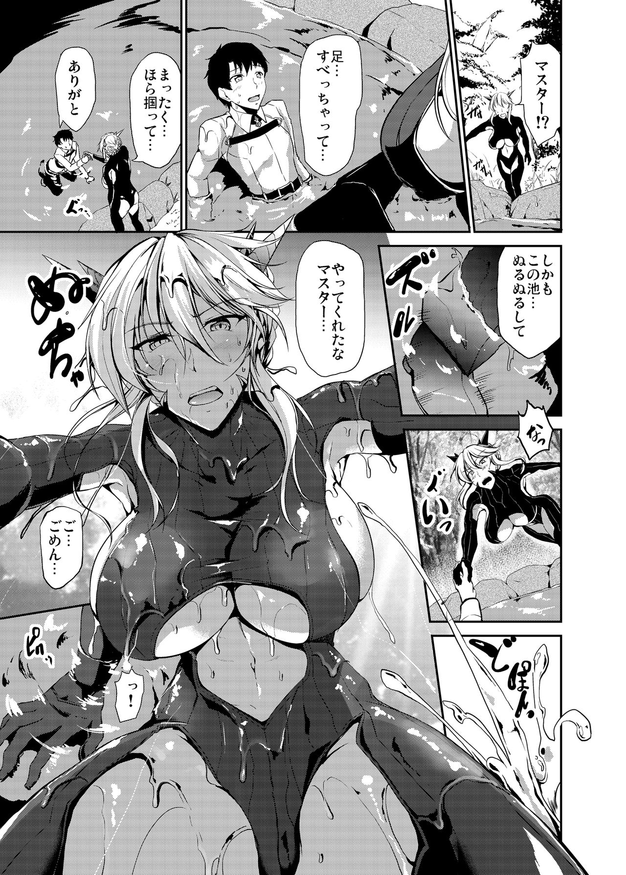 Nuchanuru Artoria Alter page 7 full