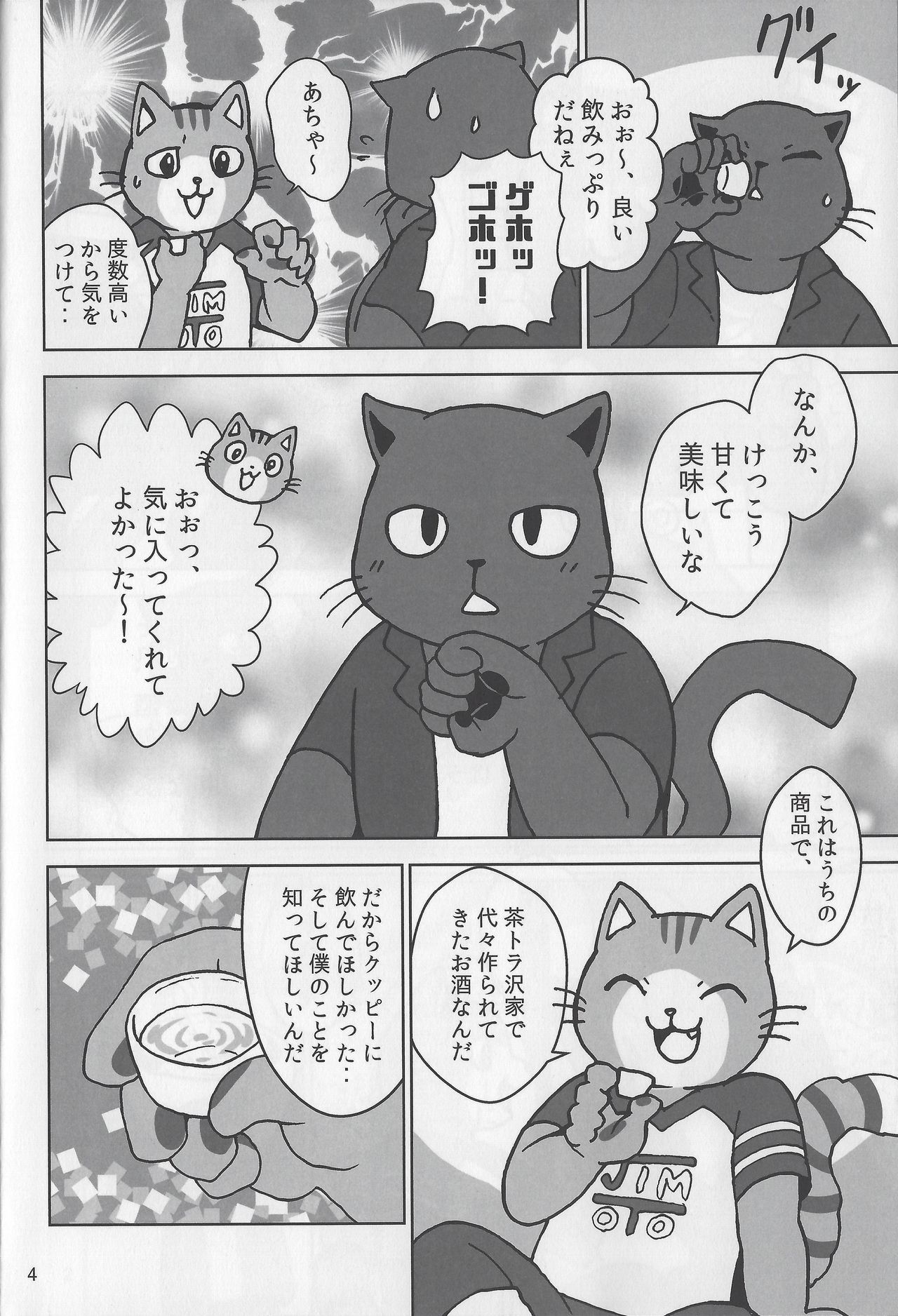 Motto Kagayake! Onii-san page 5 full