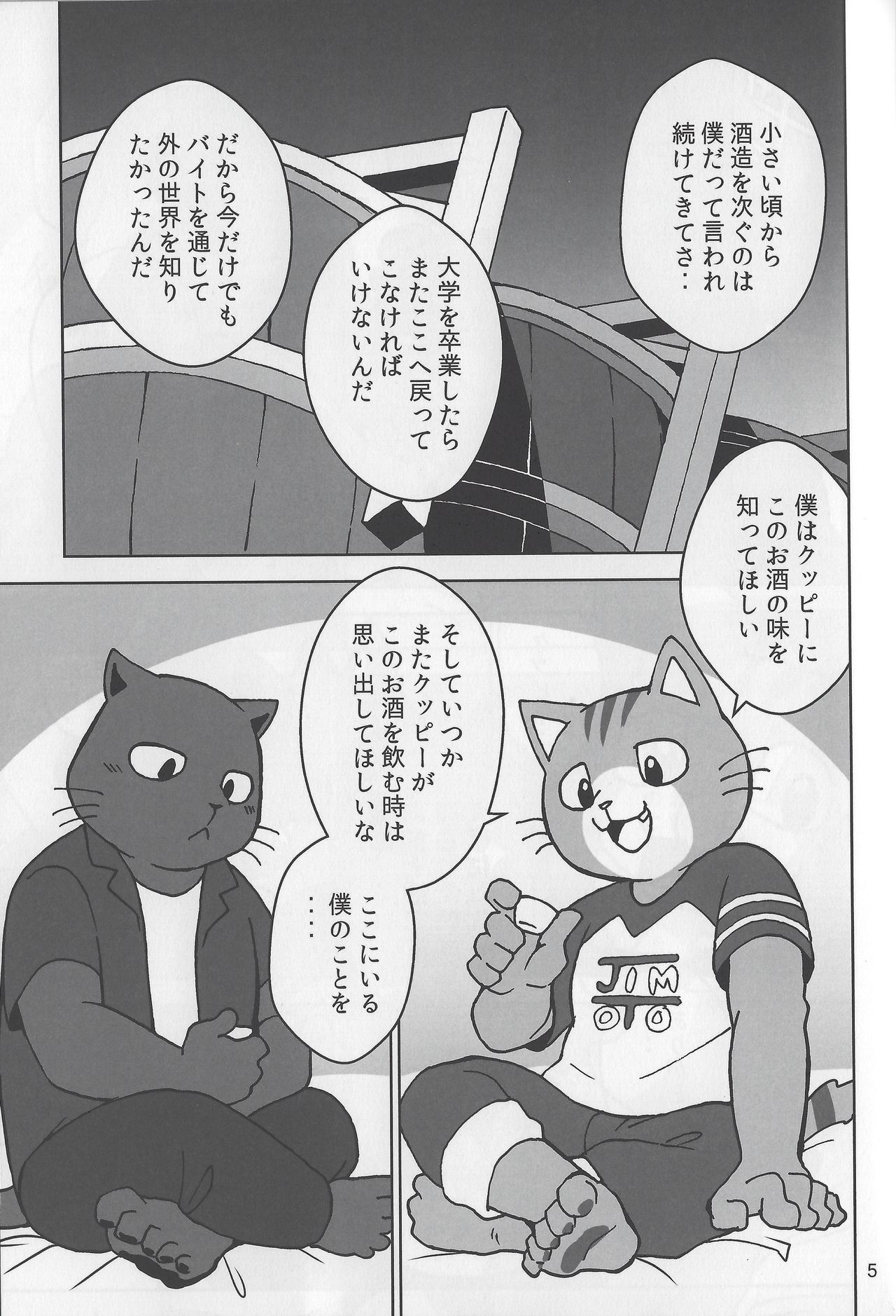 Motto Kagayake! Onii-san page 6 full