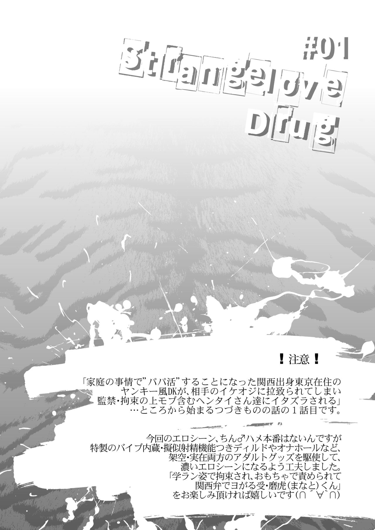 Strangelove Drug #01 page 2 full