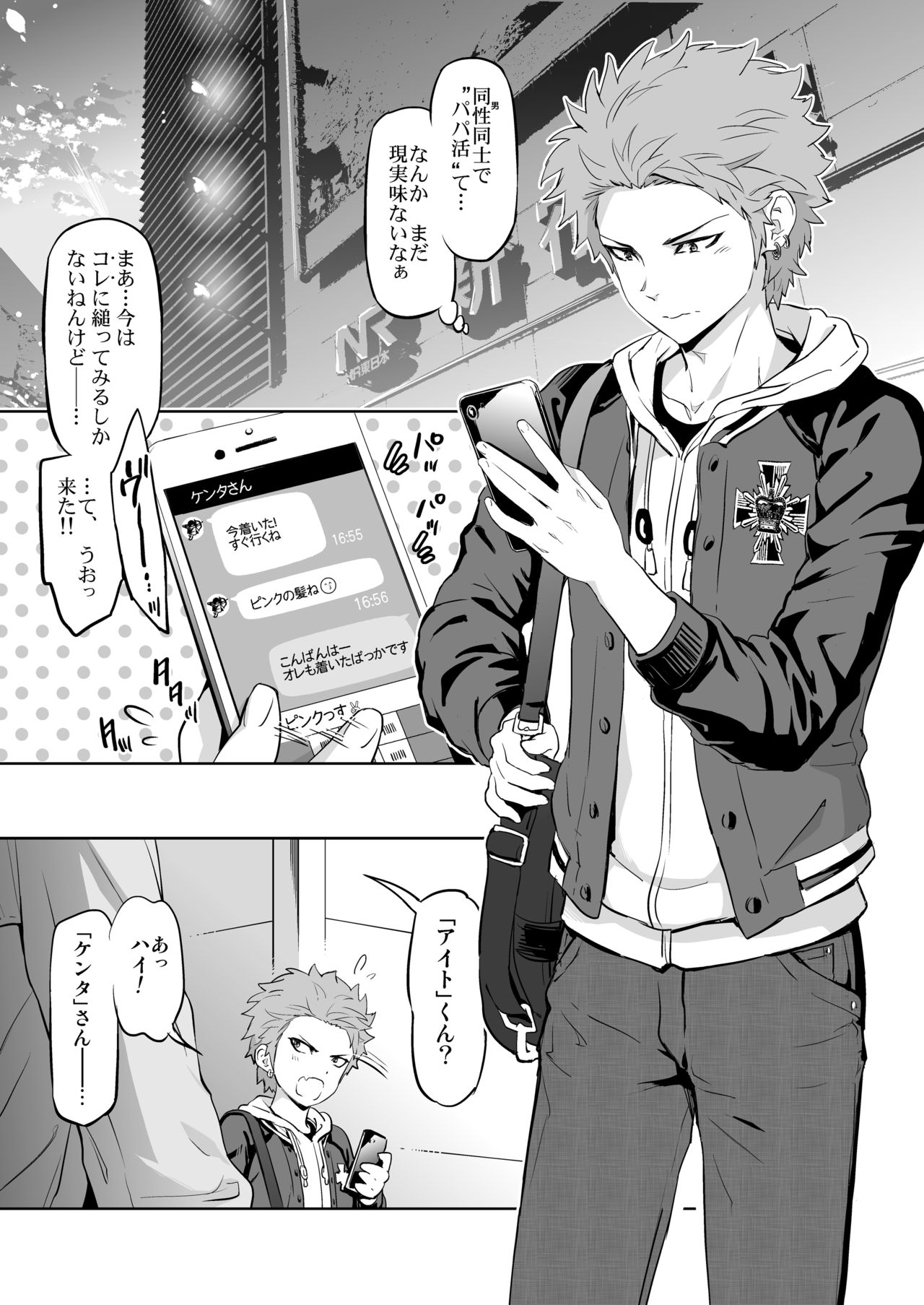 Strangelove Drug #01 page 3 full