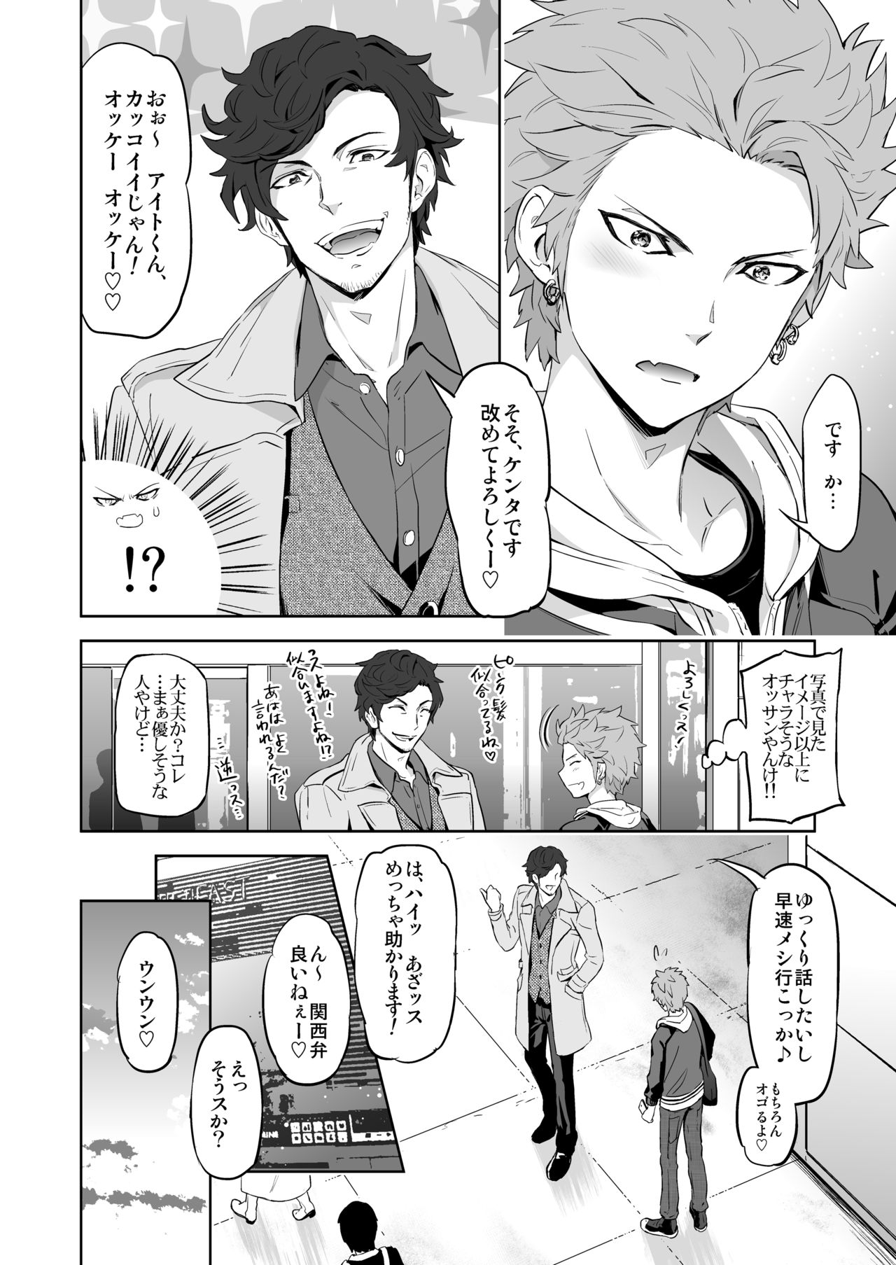 Strangelove Drug #01 page 4 full