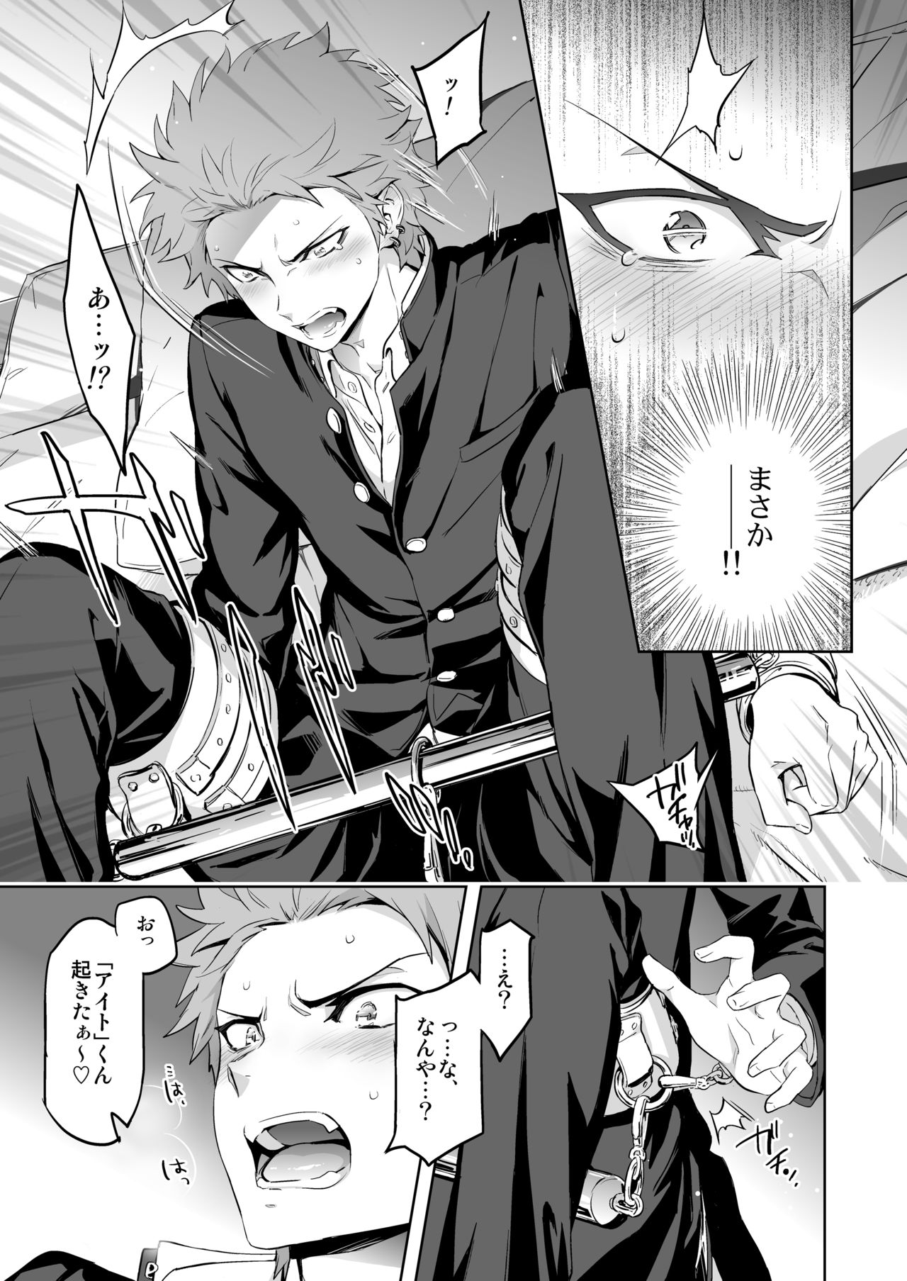 Strangelove Drug #01 page 7 full