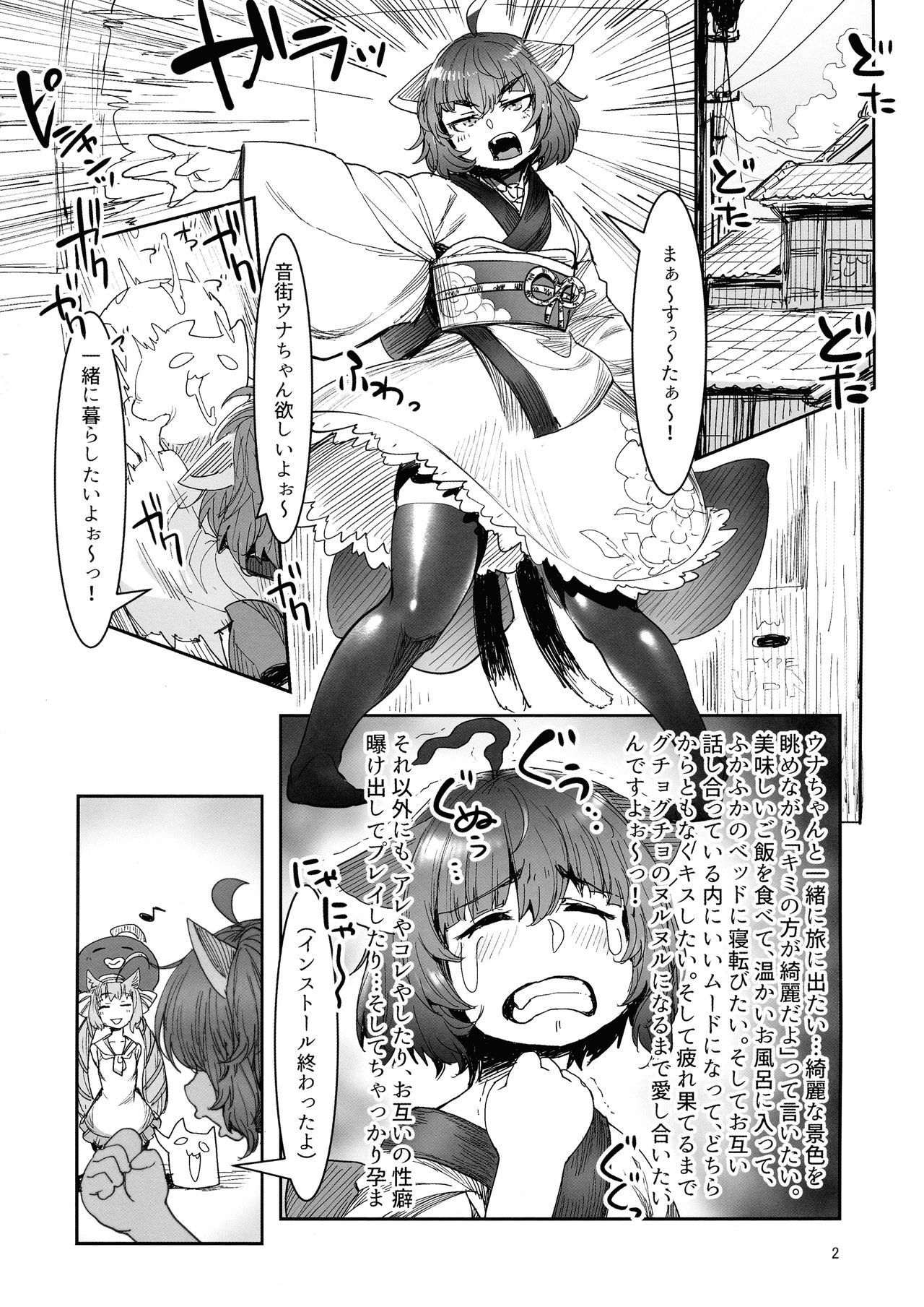 UNAKIRIX page 3 full