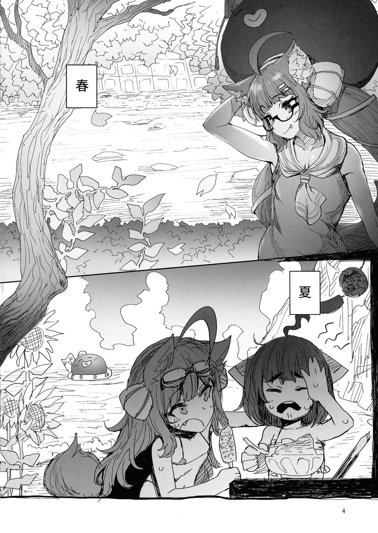 UNAKIRIX page 5 full