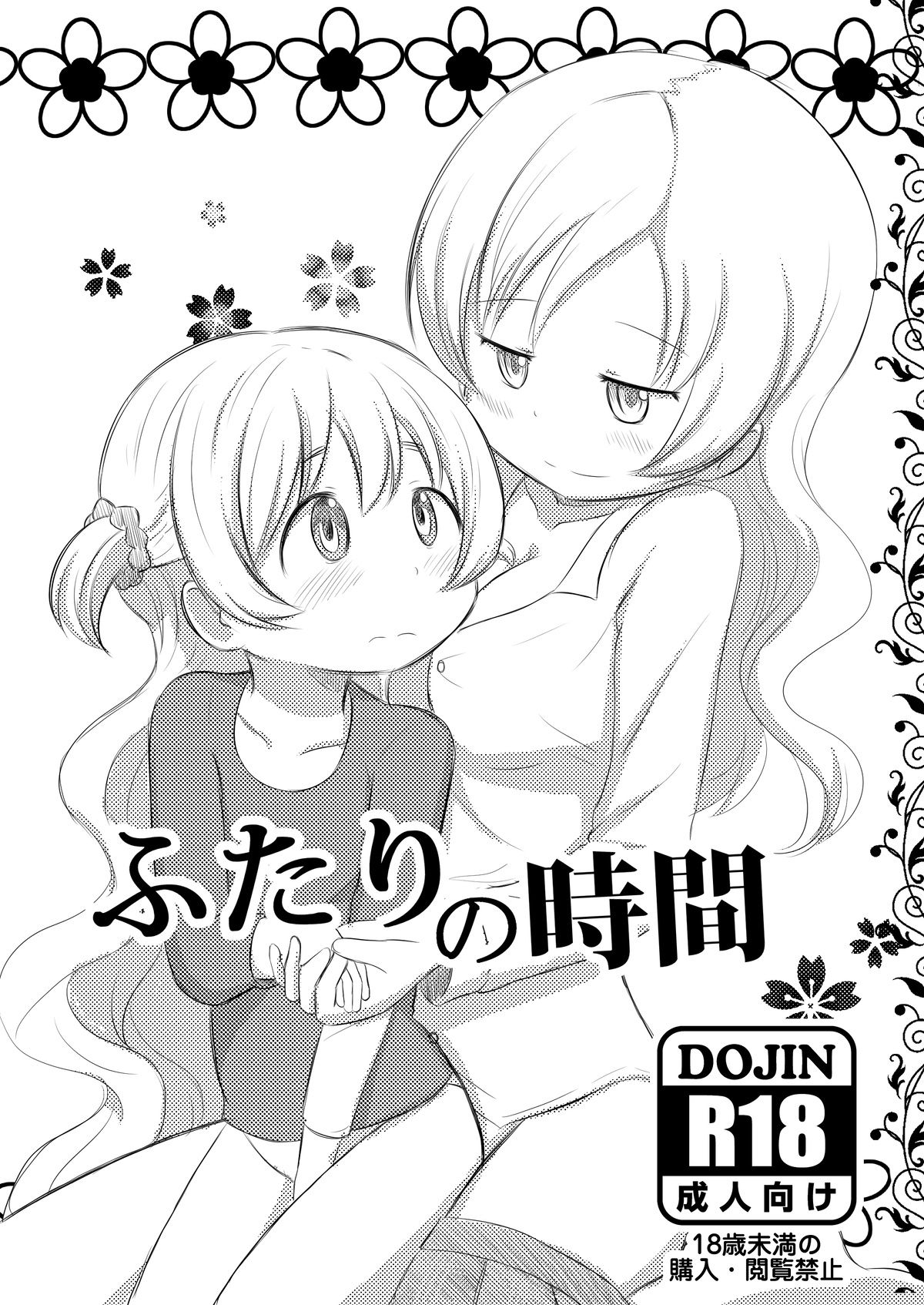 Futari no Jikan + Futari no Jikan -Zoku- | Our time together + Our time together - continuation - page 1 full