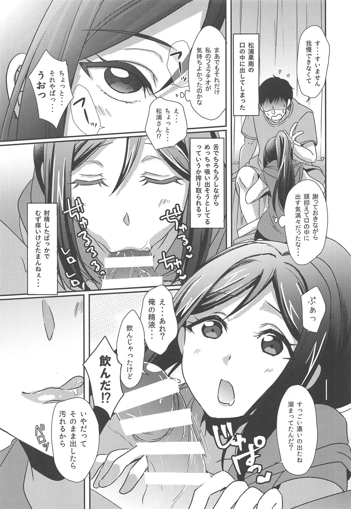 Senjou no Cinderella 1 page 10 full