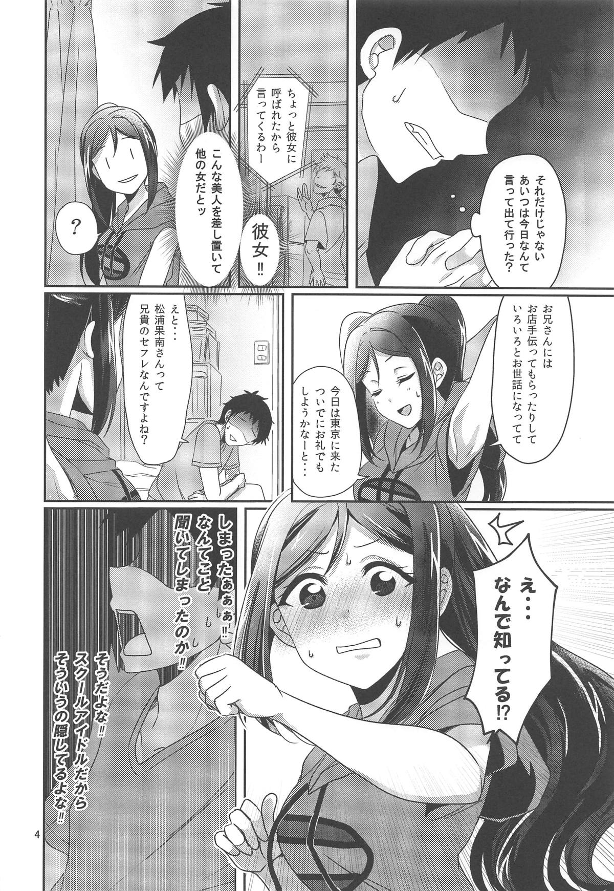 Senjou no Cinderella 1 page 5 full