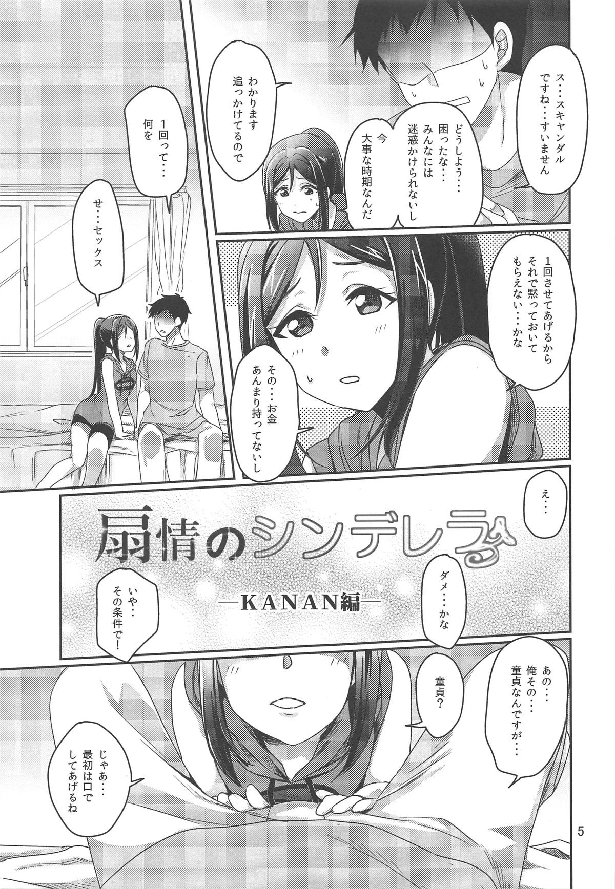 Senjou no Cinderella 1 page 6 full