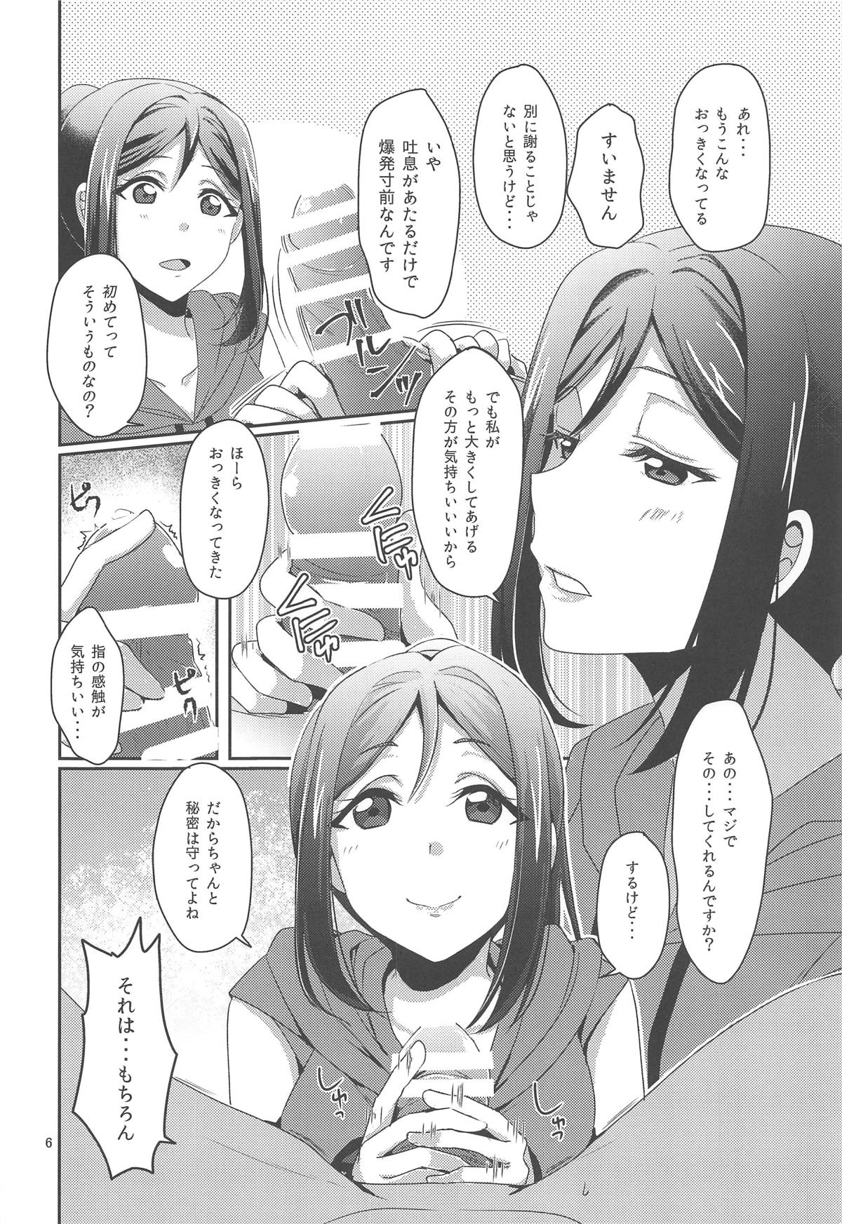 Senjou no Cinderella 1 page 7 full