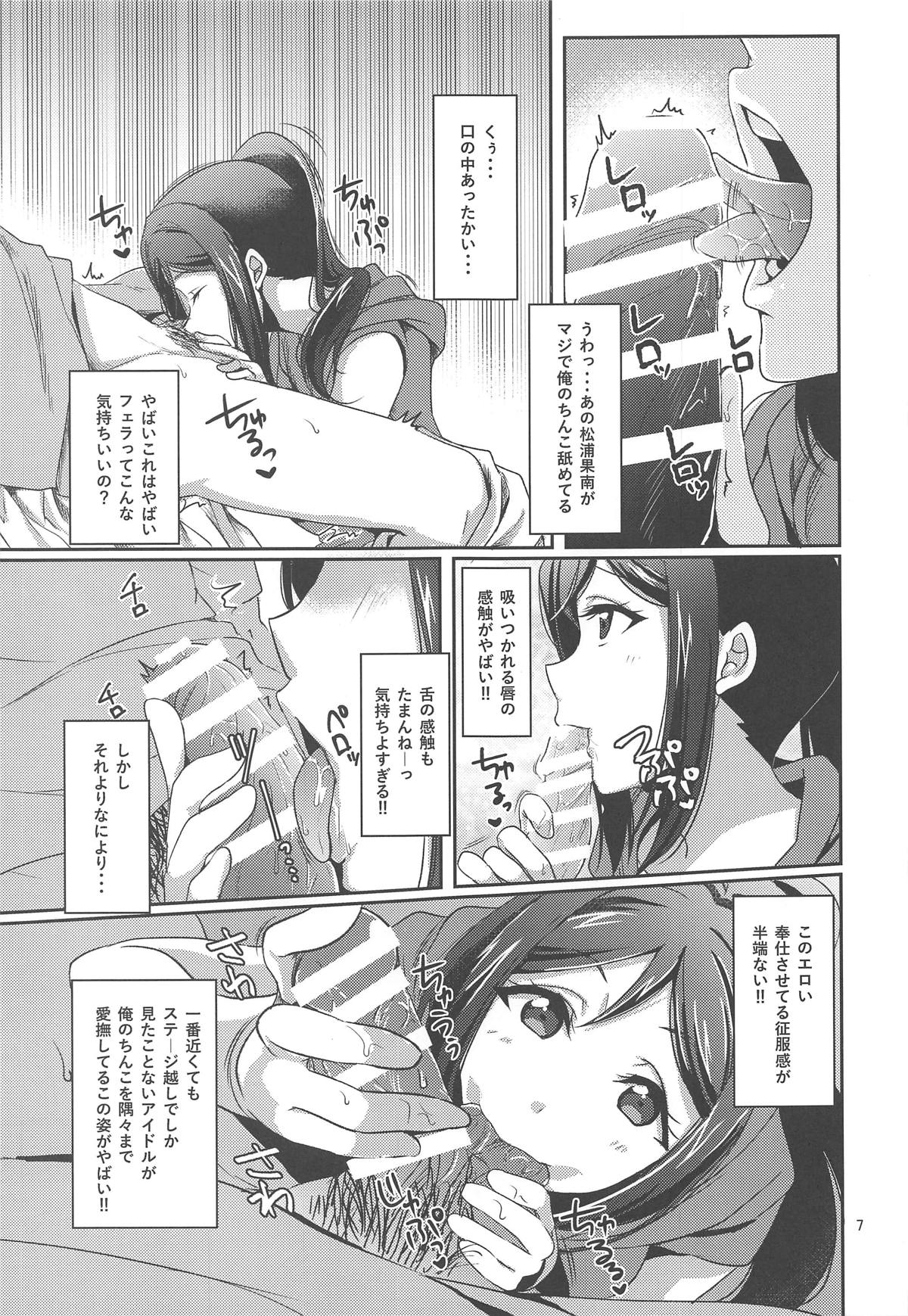 Senjou no Cinderella 1 page 8 full