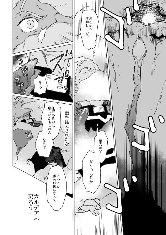 Captive page 10 full