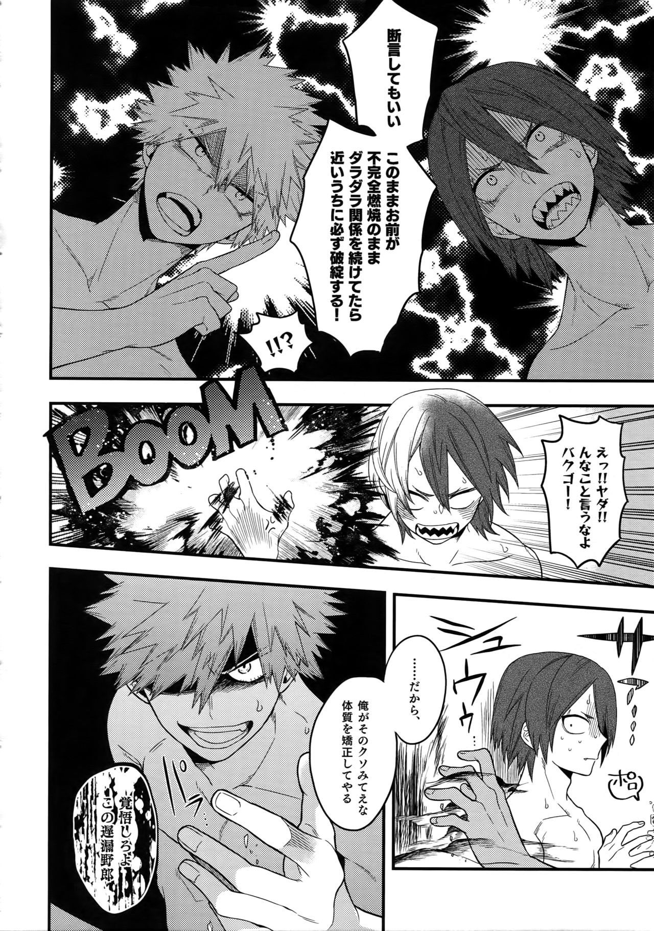 BITEs the Dust page 10 full