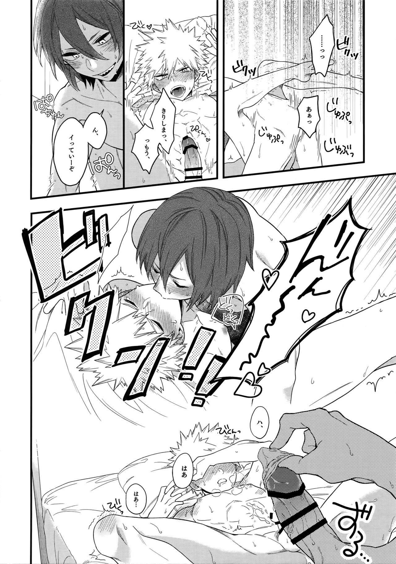 BITEs the Dust page 6 full