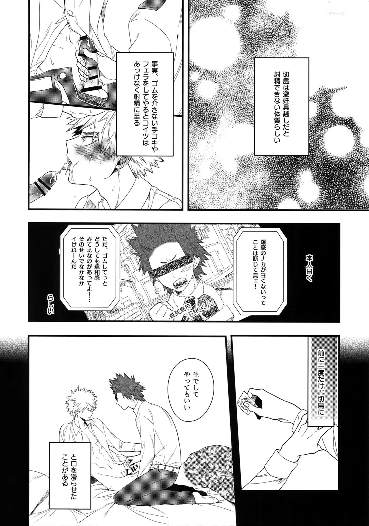 BITEs the Dust page 8 full