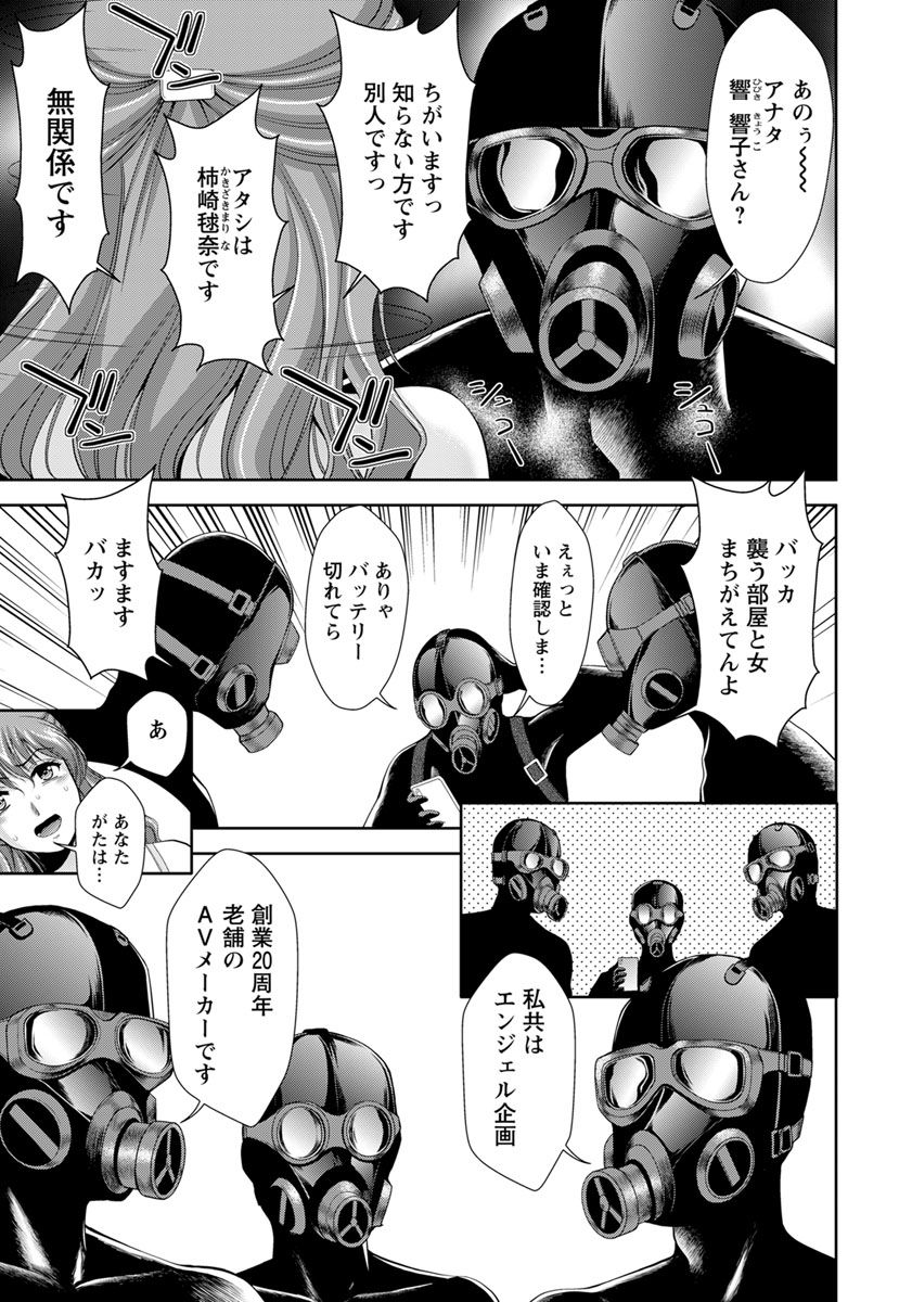 ANGEL Club 2019-11 page 10 full