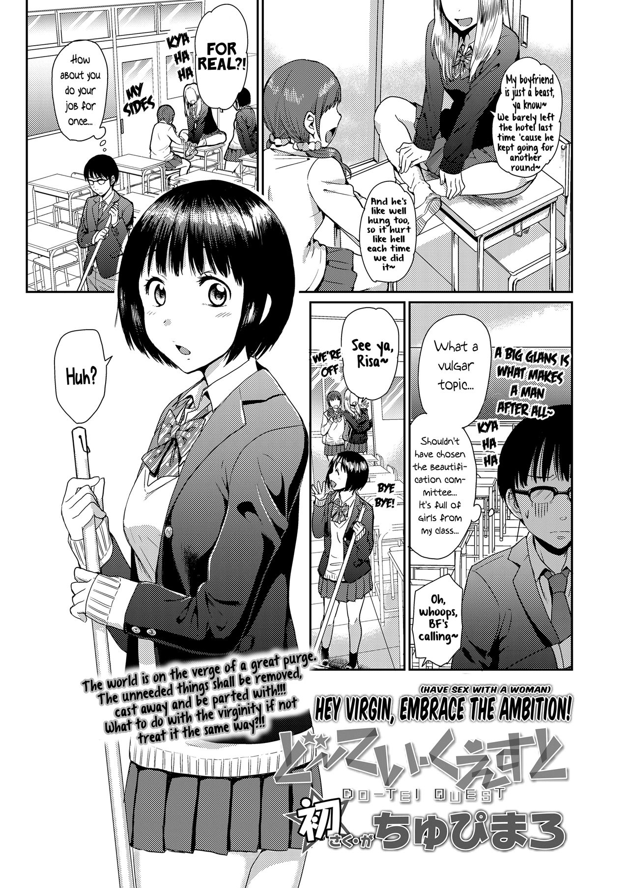 Doutei Quest page 1 full